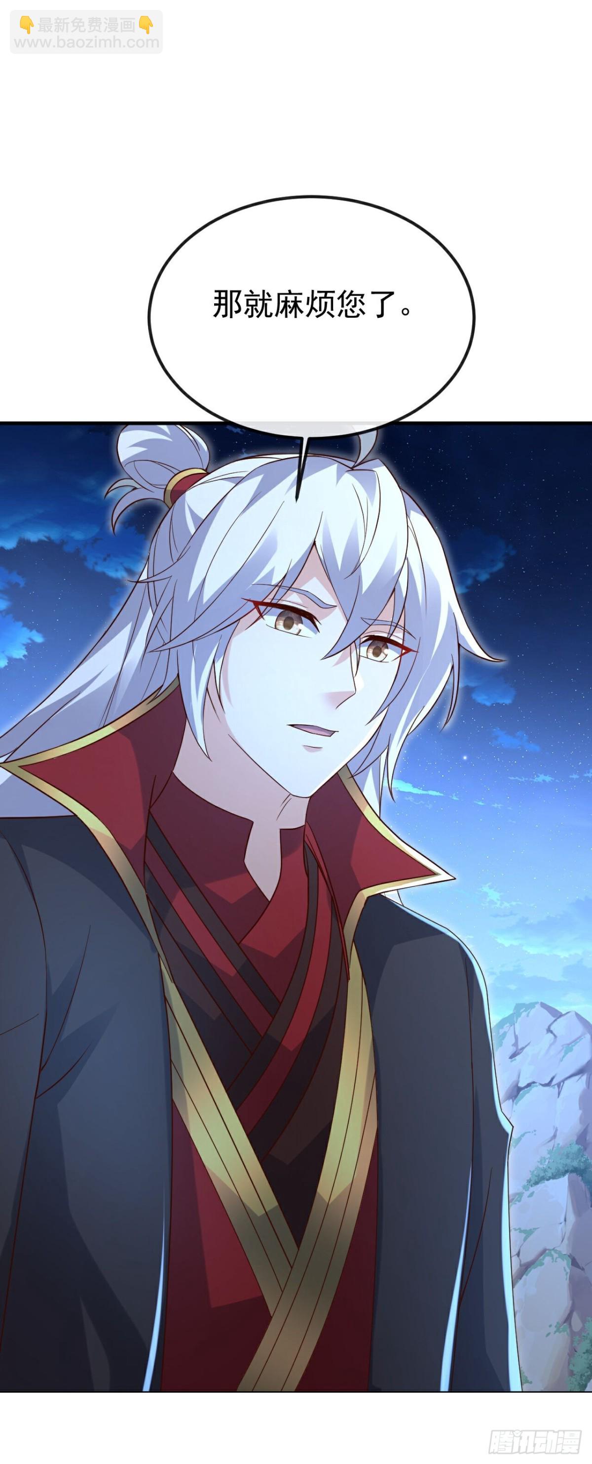 🍚仙武帝尊 第659话 各凭本事 第26页