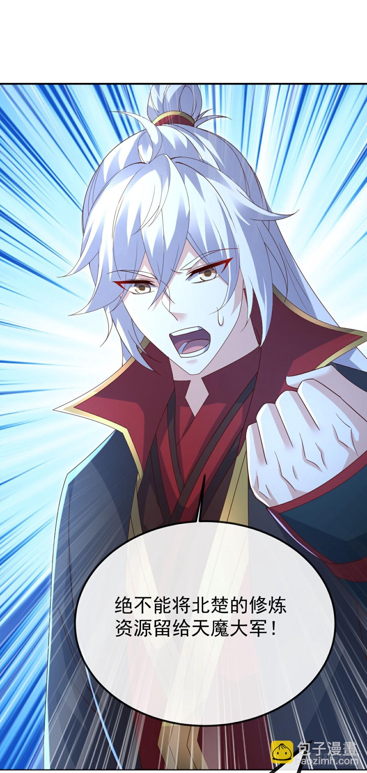 🍚仙武帝尊 第659话 各凭本事 第29页