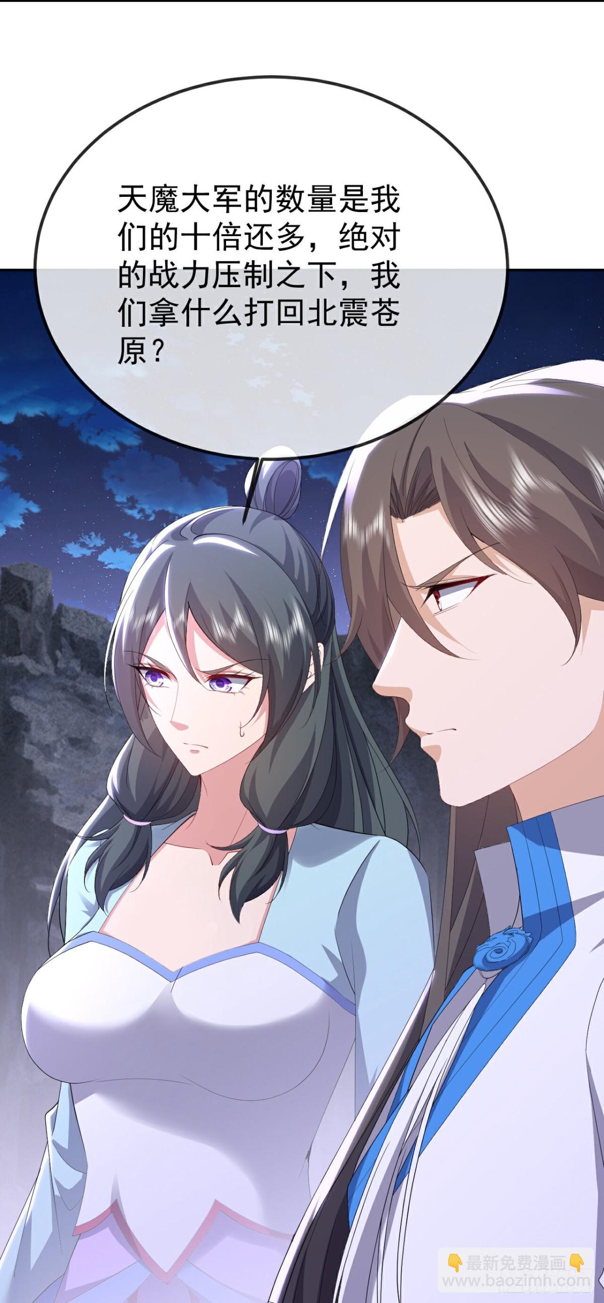 🍚仙武帝尊 第659话 各凭本事 第33页