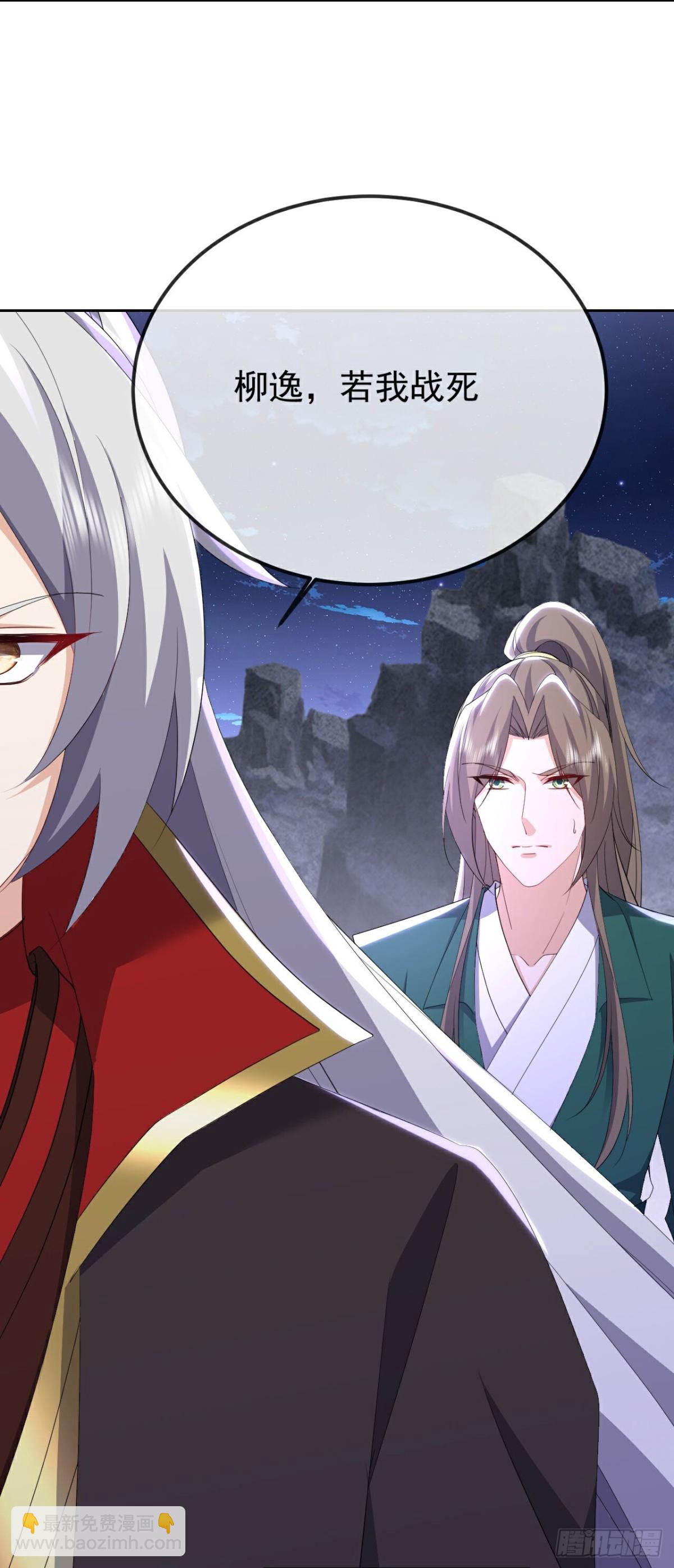 🍚仙武帝尊 第659话 各凭本事 第34页