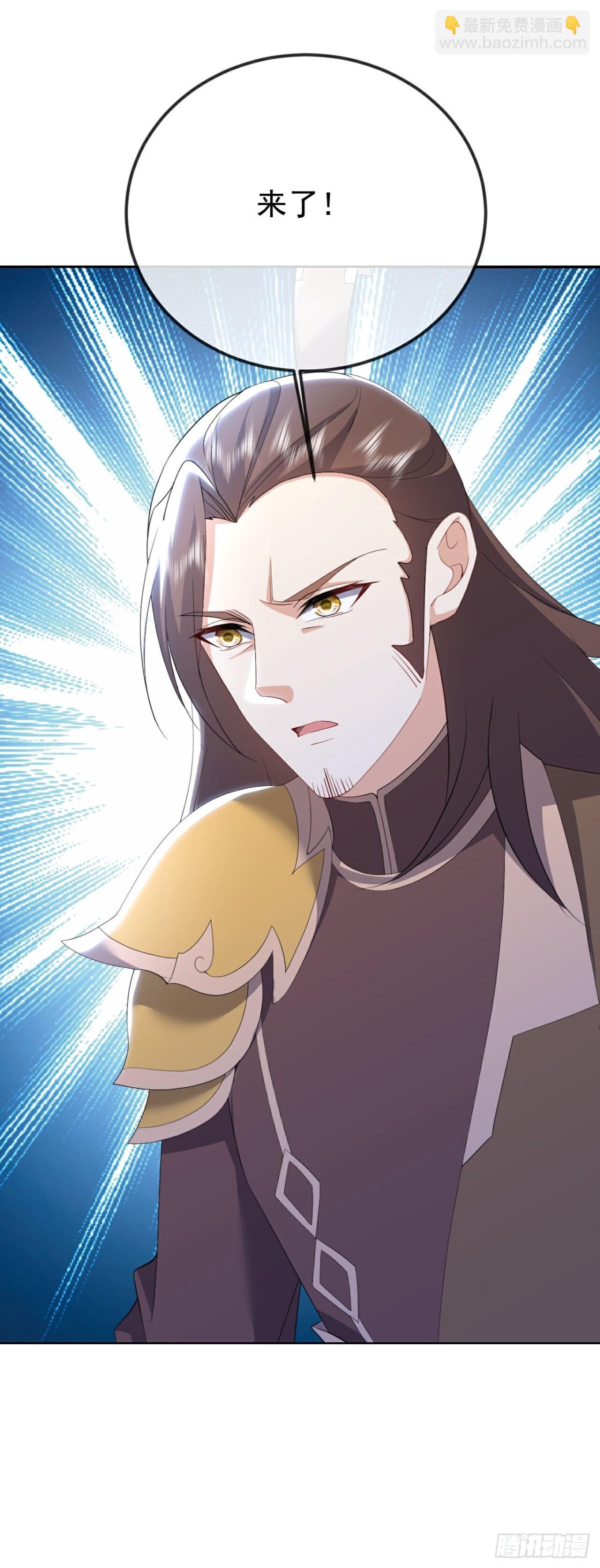 🍚仙武帝尊 第659话 各凭本事 第40页