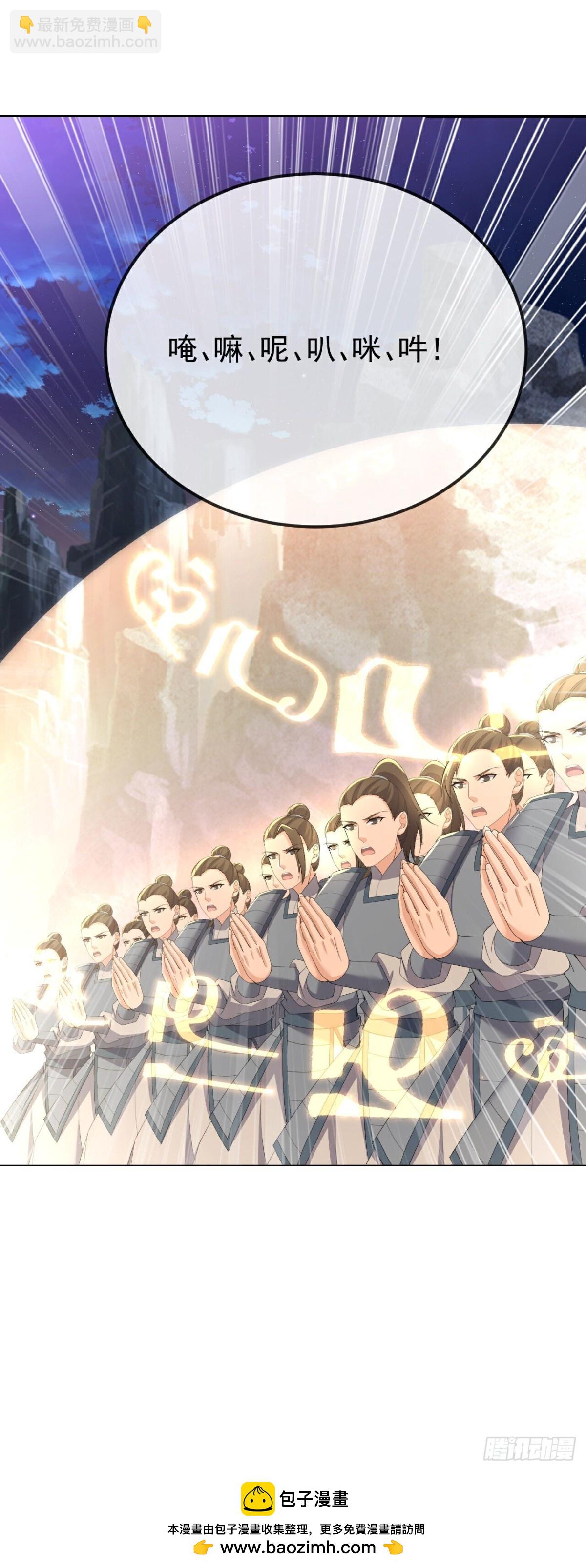 🍚仙武帝尊 第659话 各凭本事 第50页