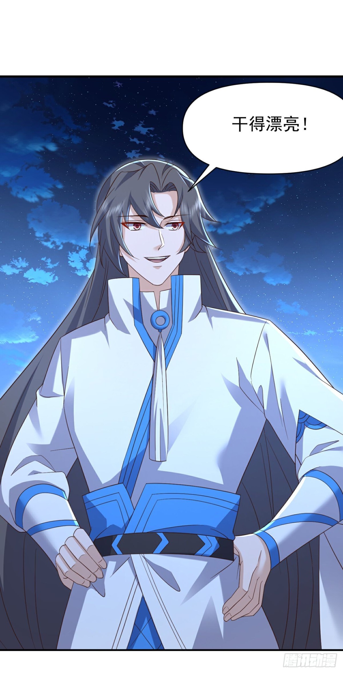 🍚仙武帝尊 第661话 干得漂亮 第1页