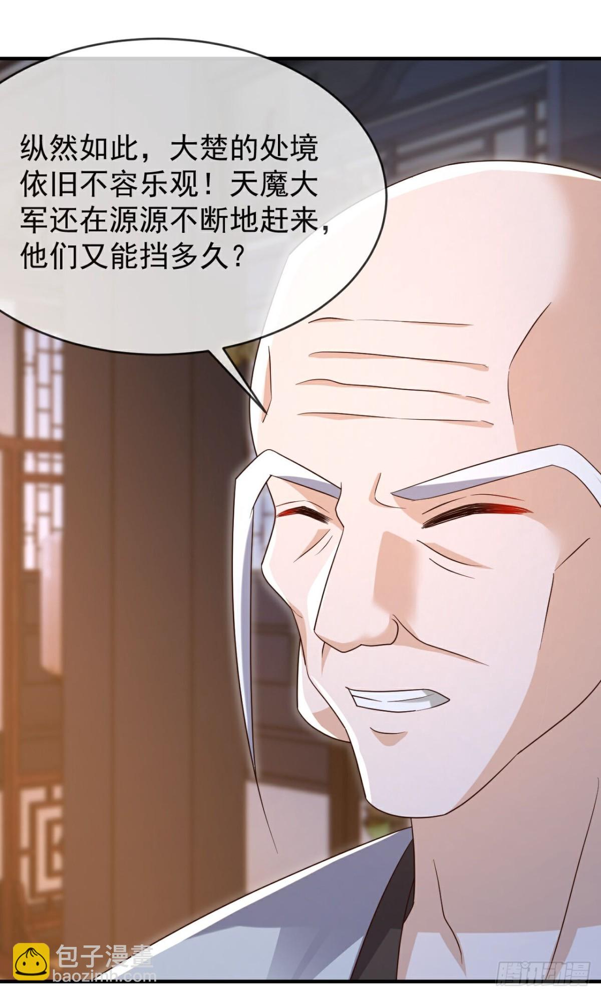 🍚仙武帝尊 第661话 干得漂亮 第11页