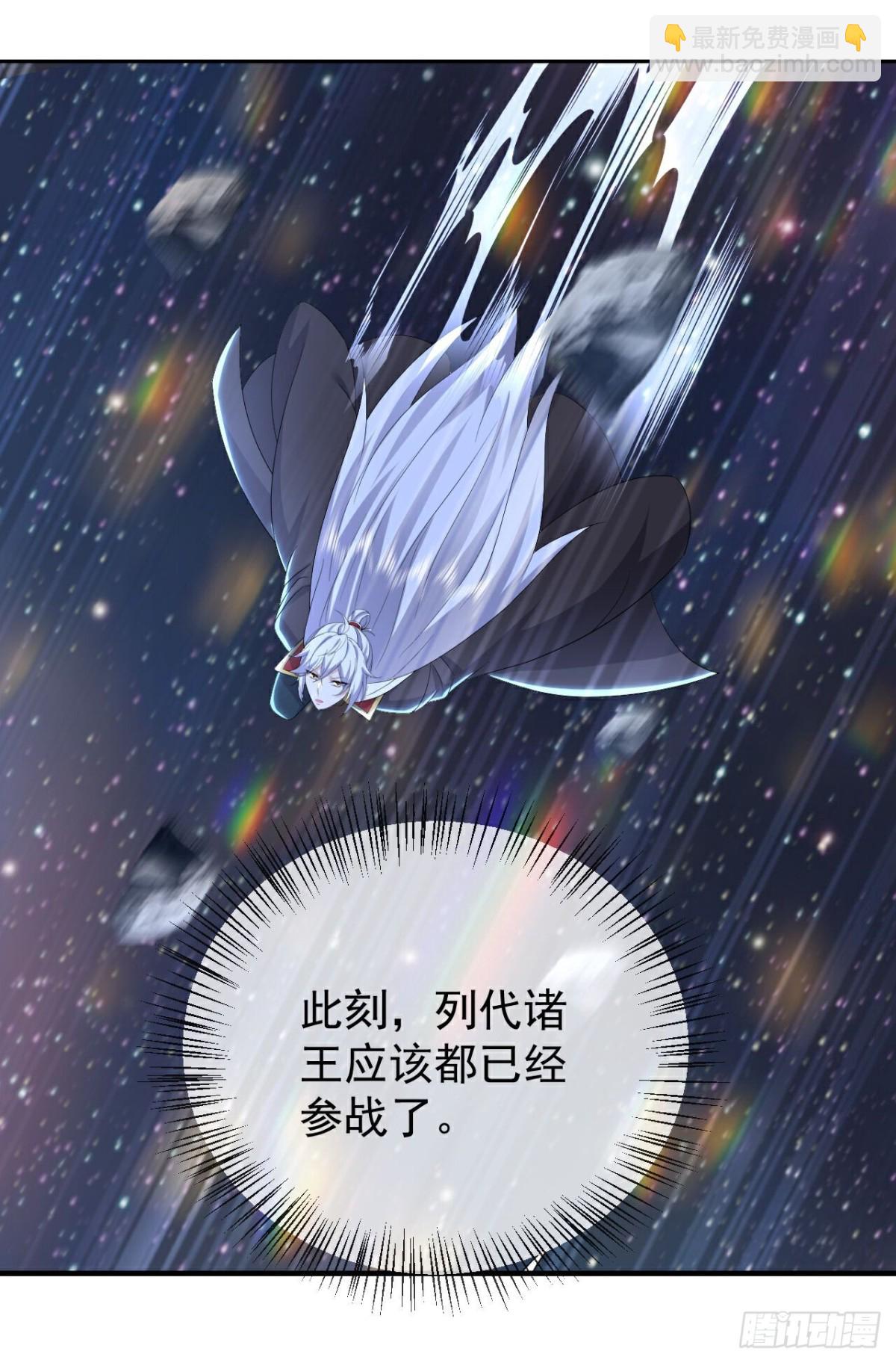 🍚仙武帝尊 第661话 干得漂亮 第14页