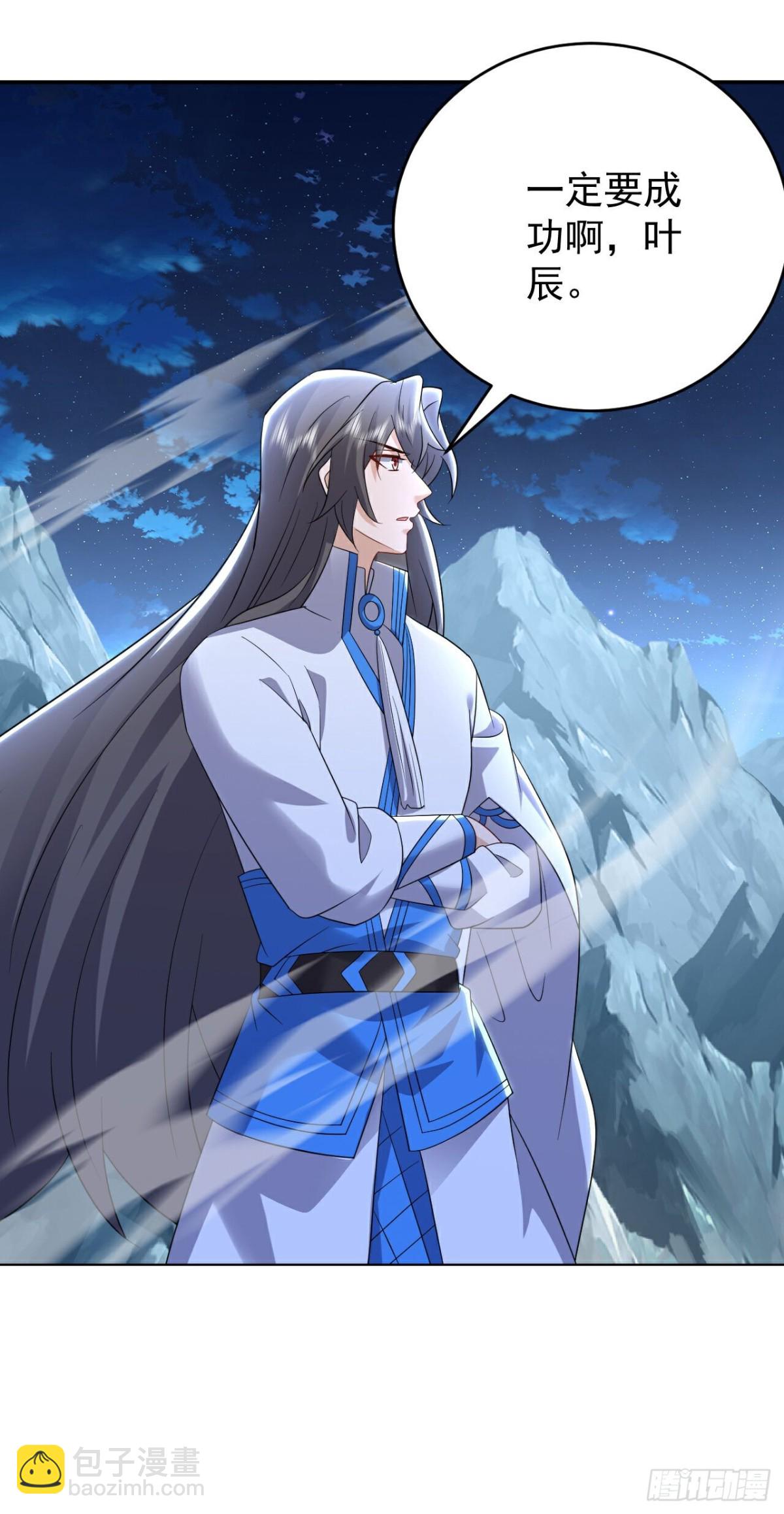 🍚仙武帝尊 第661话 干得漂亮 第18页