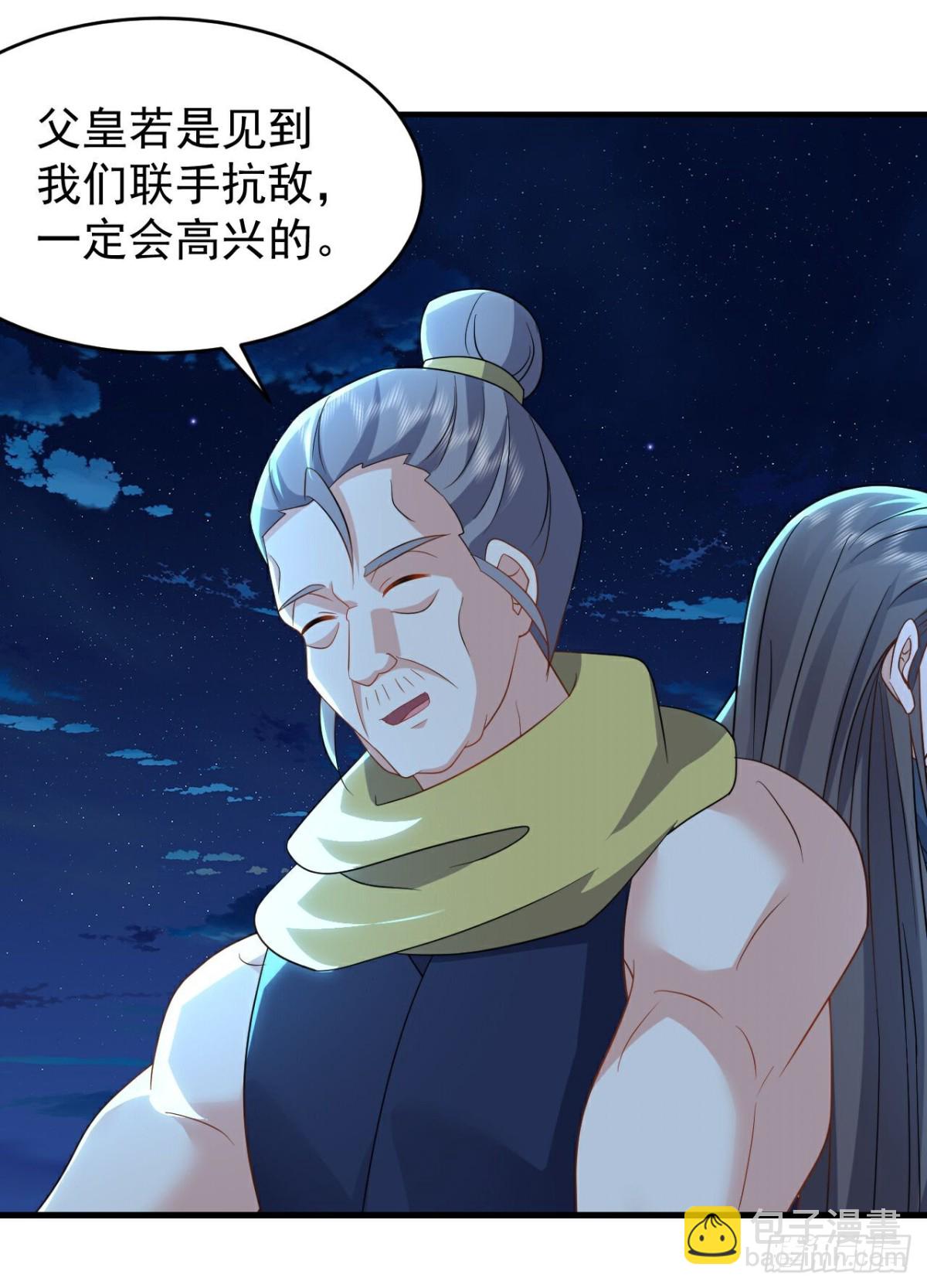 🍚仙武帝尊 第661话 干得漂亮 第20页