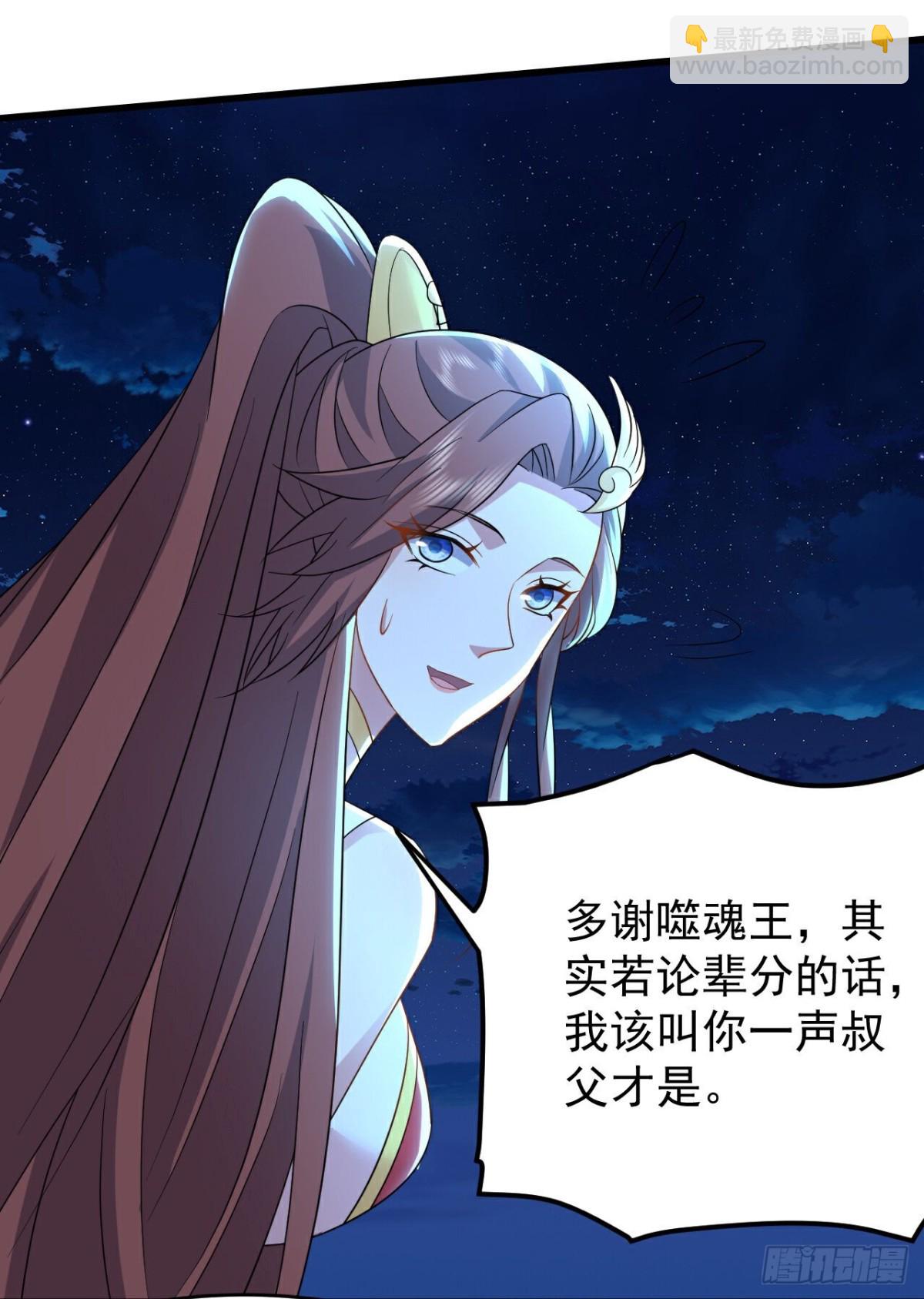 🍚仙武帝尊 第661话 干得漂亮 第24页
