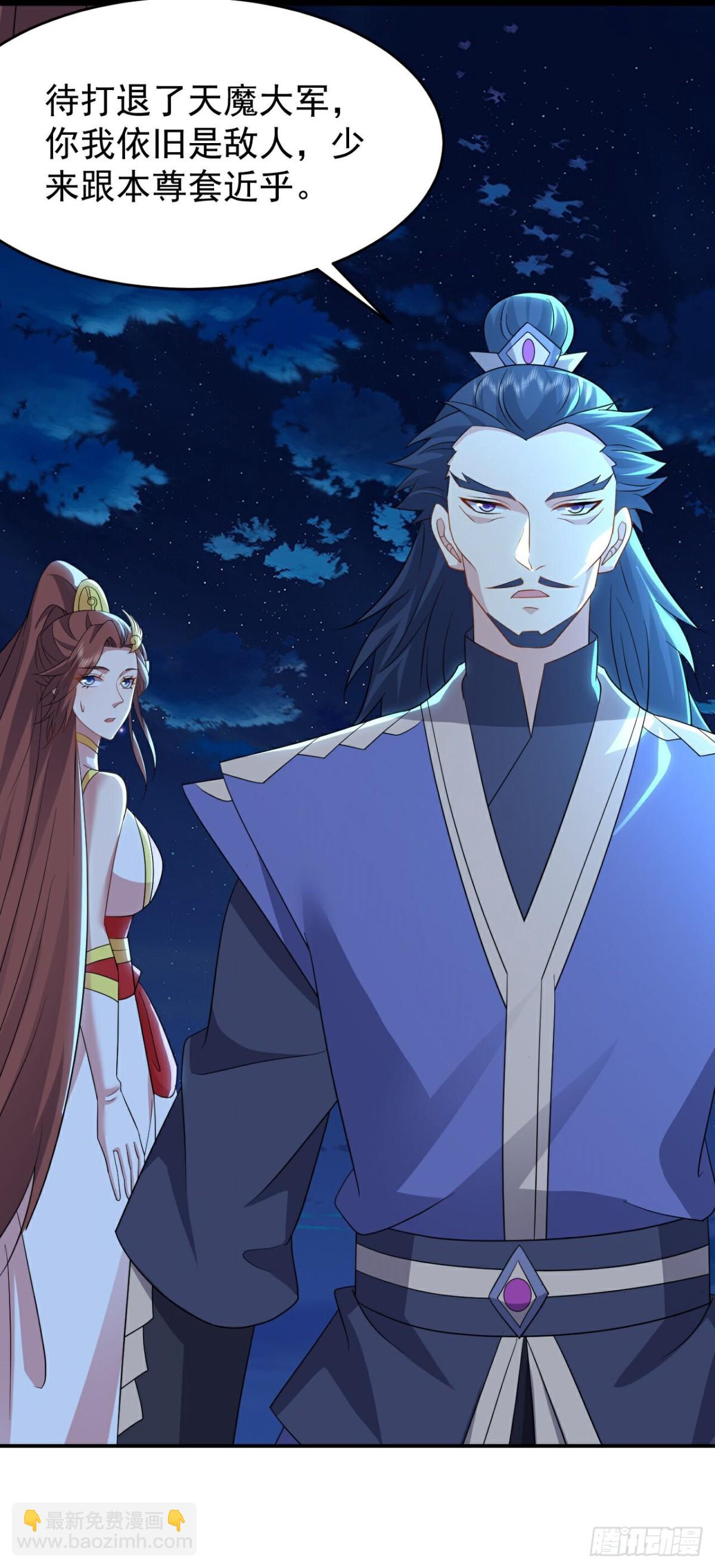 🍚仙武帝尊 第661话 干得漂亮 第25页
