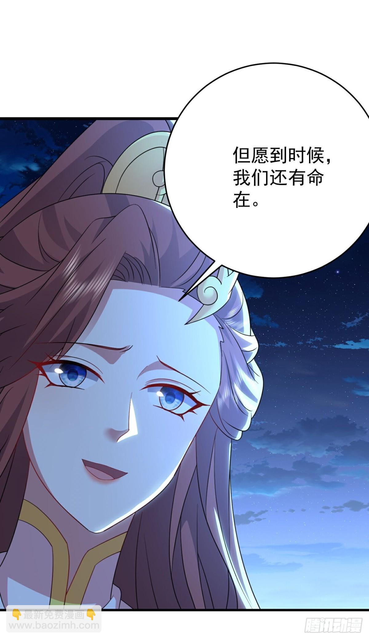 🍚仙武帝尊 第661话 干得漂亮 第26页