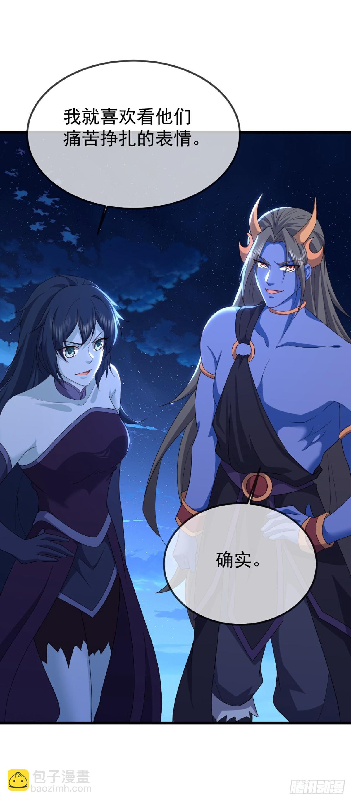 🍚仙武帝尊 第661话 干得漂亮 第30页