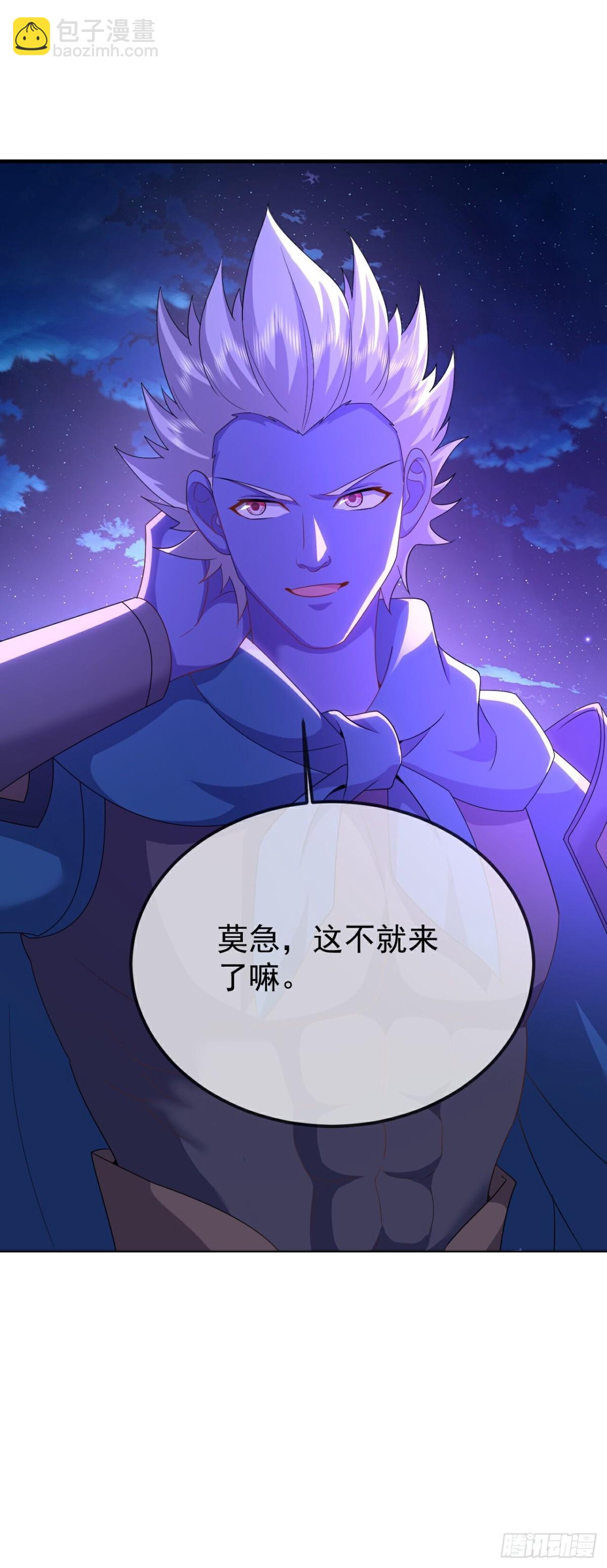 🍚仙武帝尊 第661话 干得漂亮 第43页