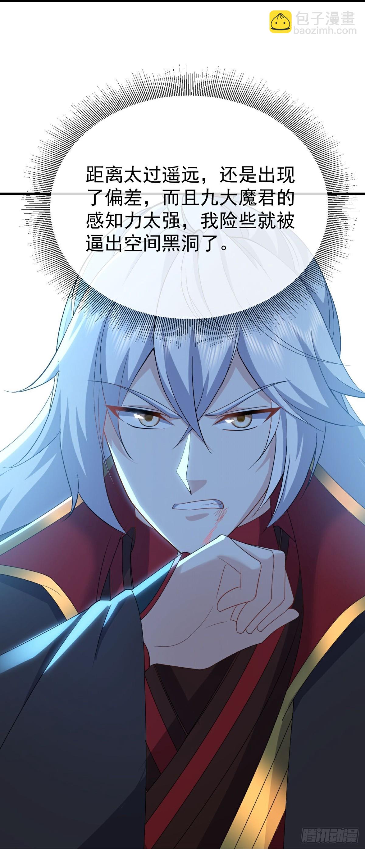 🍚仙武帝尊 第661话 干得漂亮 第48页