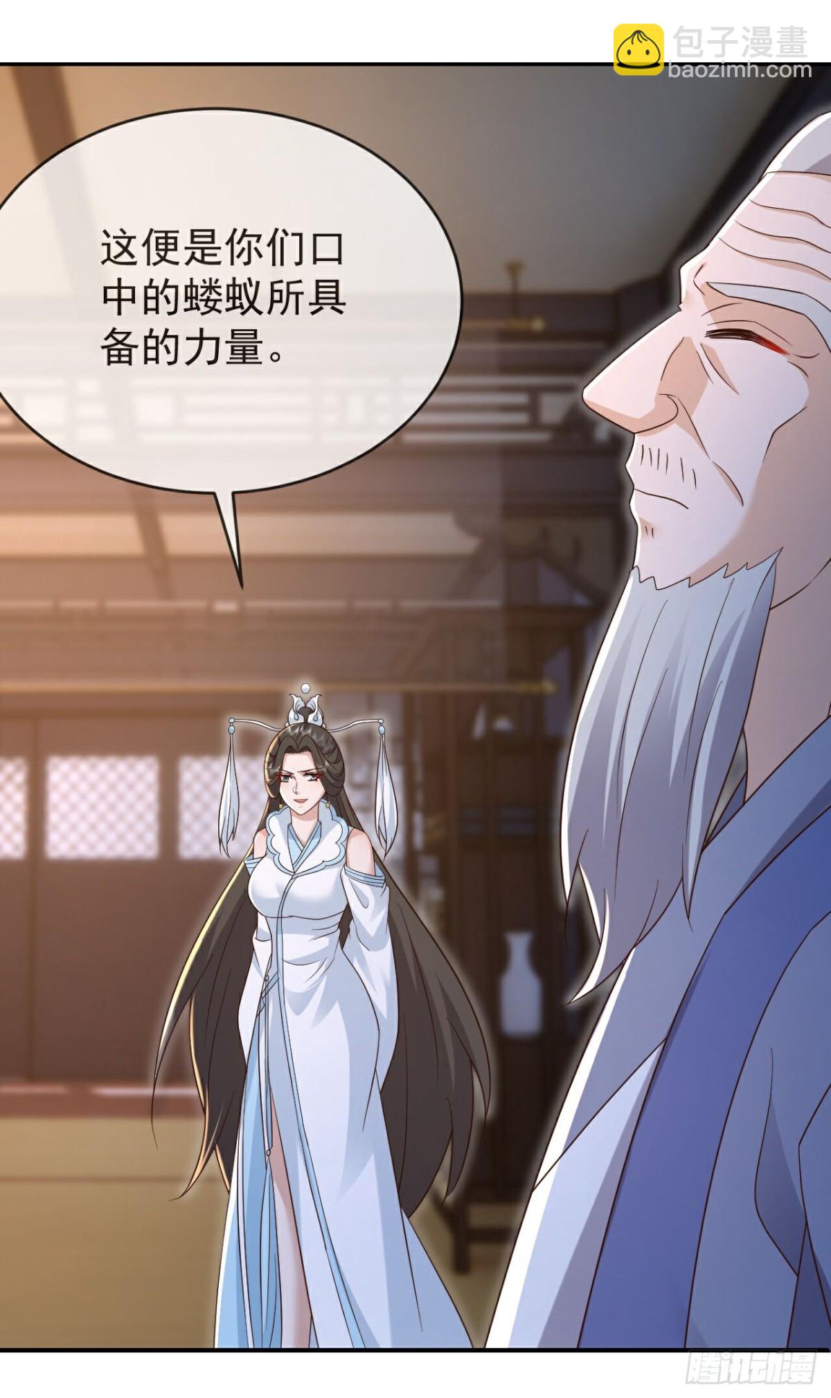 🍚仙武帝尊 第661话 干得漂亮 第9页