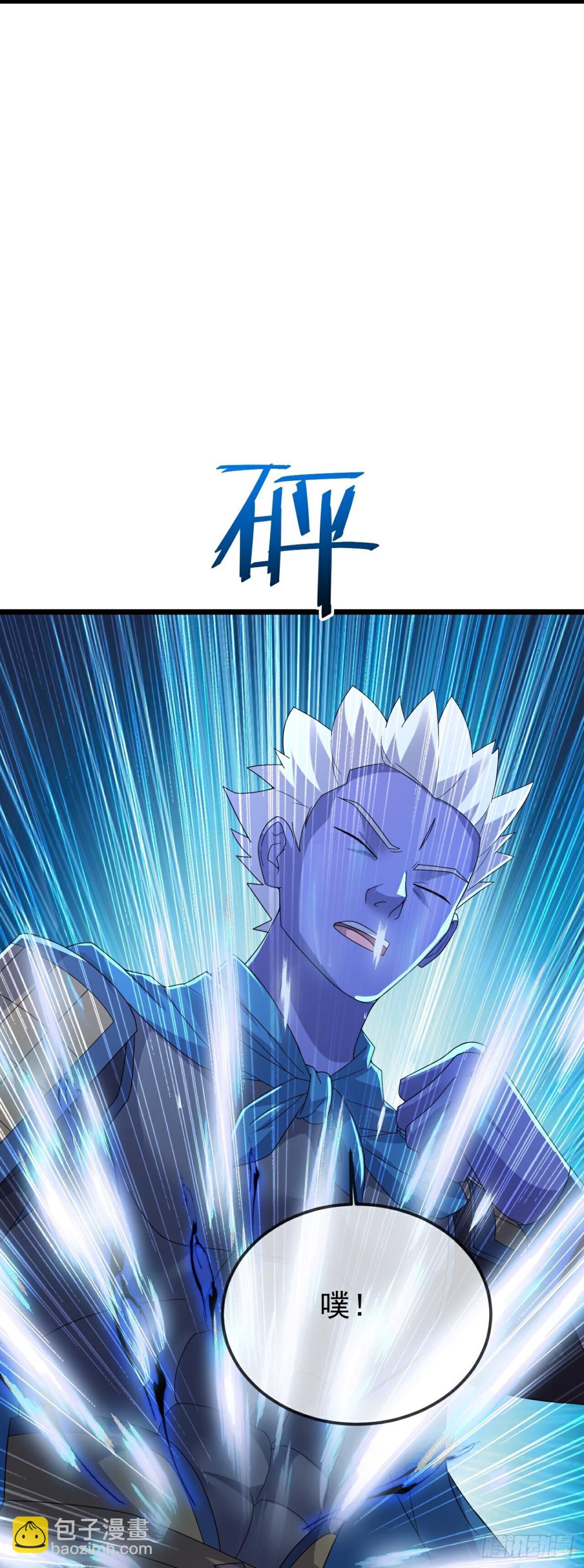 🍚仙武帝尊 第663话 成败在此一举 第11页