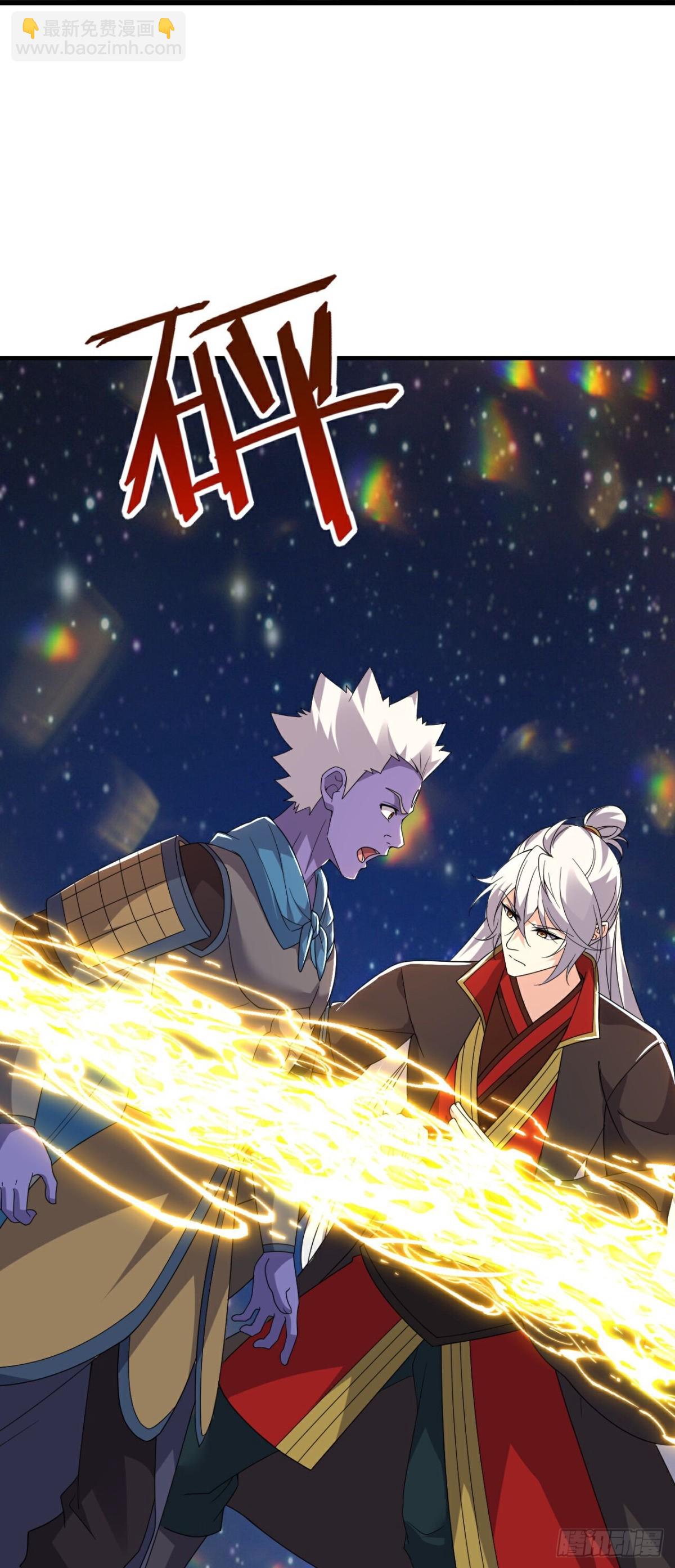 🍚仙武帝尊 第663话 成败在此一举 第15页