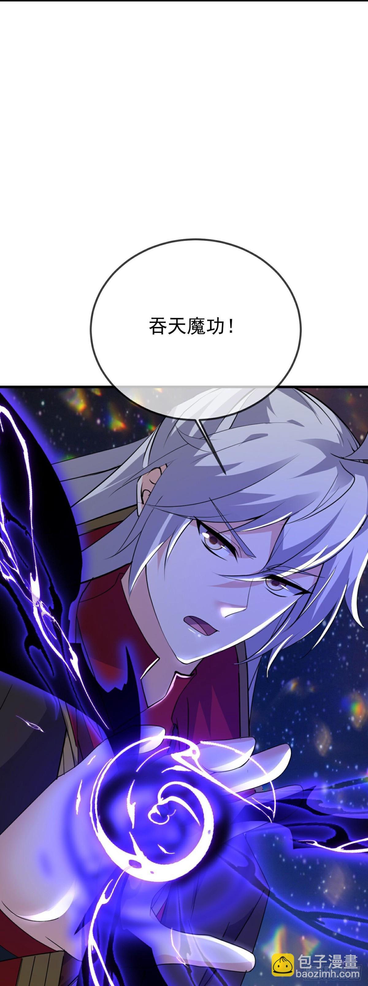 🍚仙武帝尊 第663话 成败在此一举 第16页