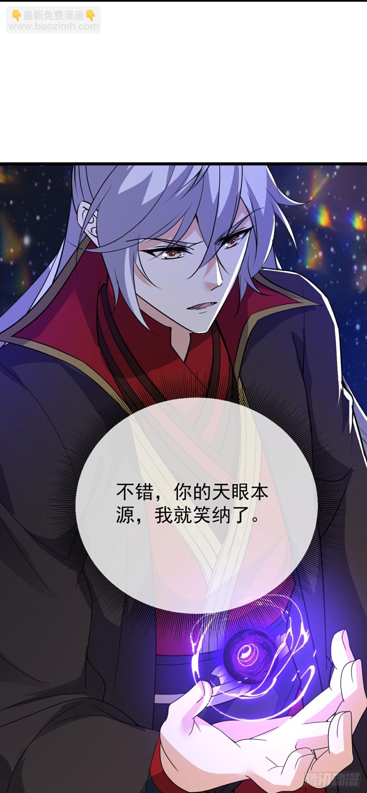 🍚仙武帝尊 第663话 成败在此一举 第18页