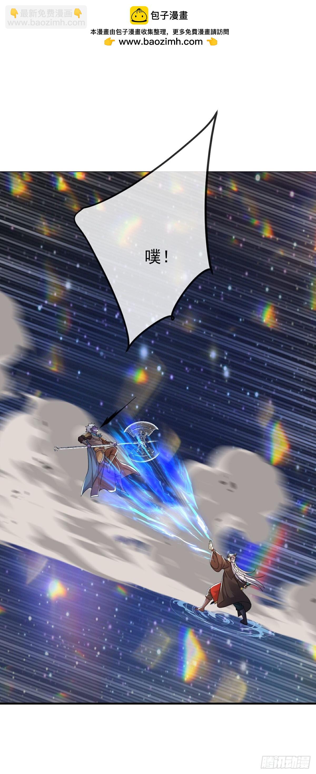 🍚仙武帝尊 第663话 成败在此一举 第2页