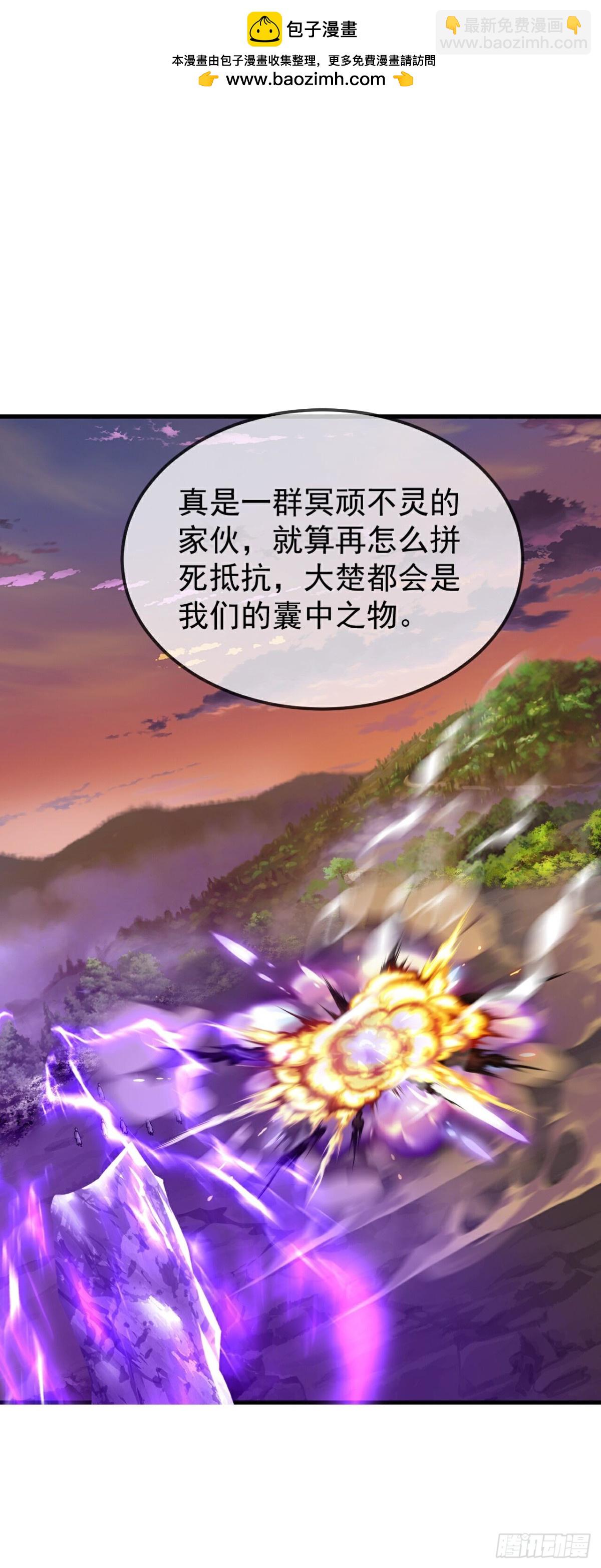 🍚仙武帝尊 第663话 成败在此一举 第27页