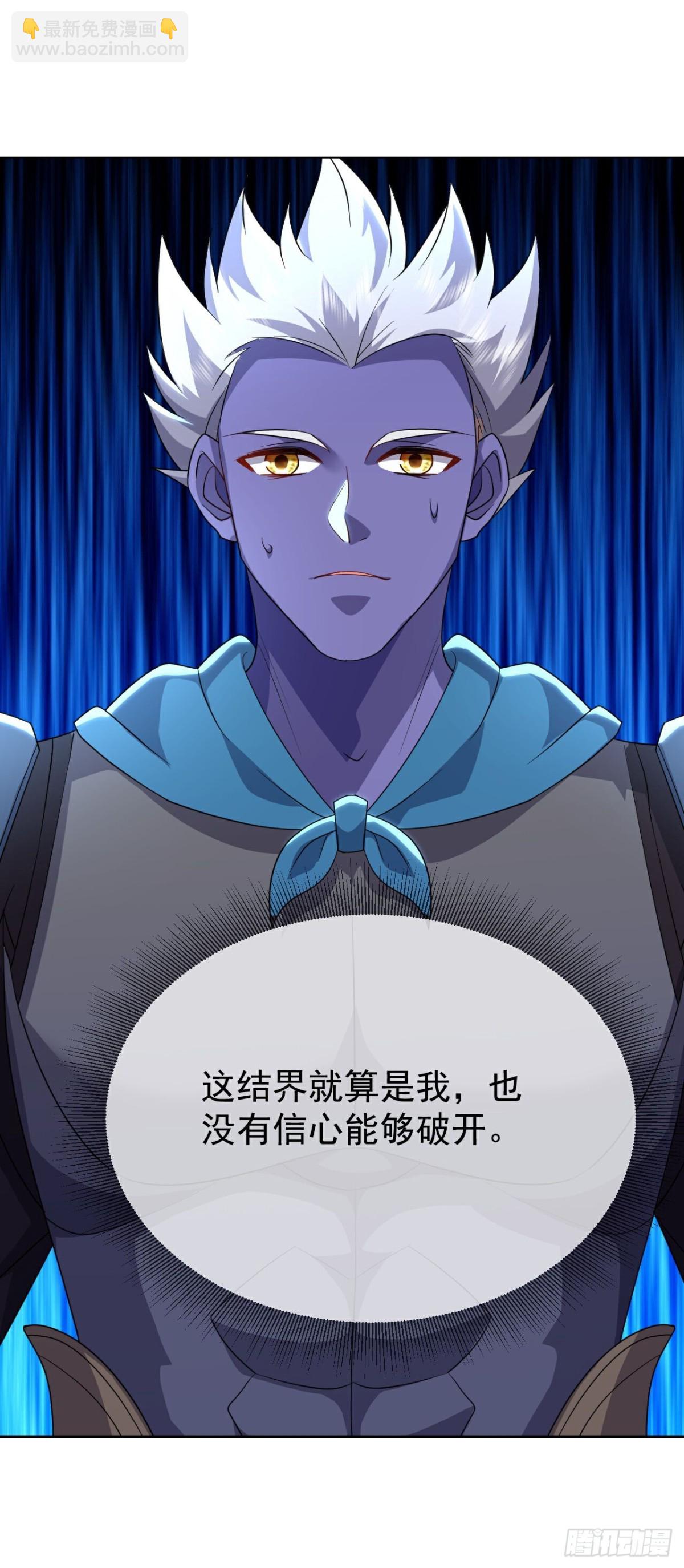 🍚仙武帝尊 第663话 成败在此一举 第41页