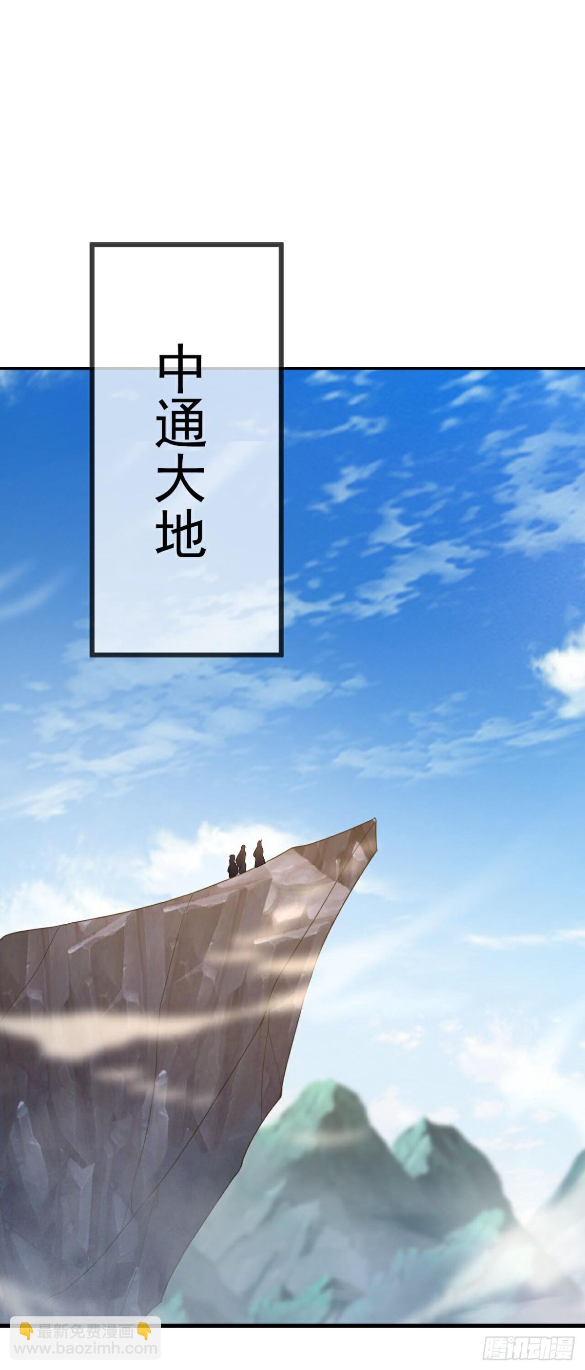 🍚仙武帝尊 第665话 莫要小看我 第12页