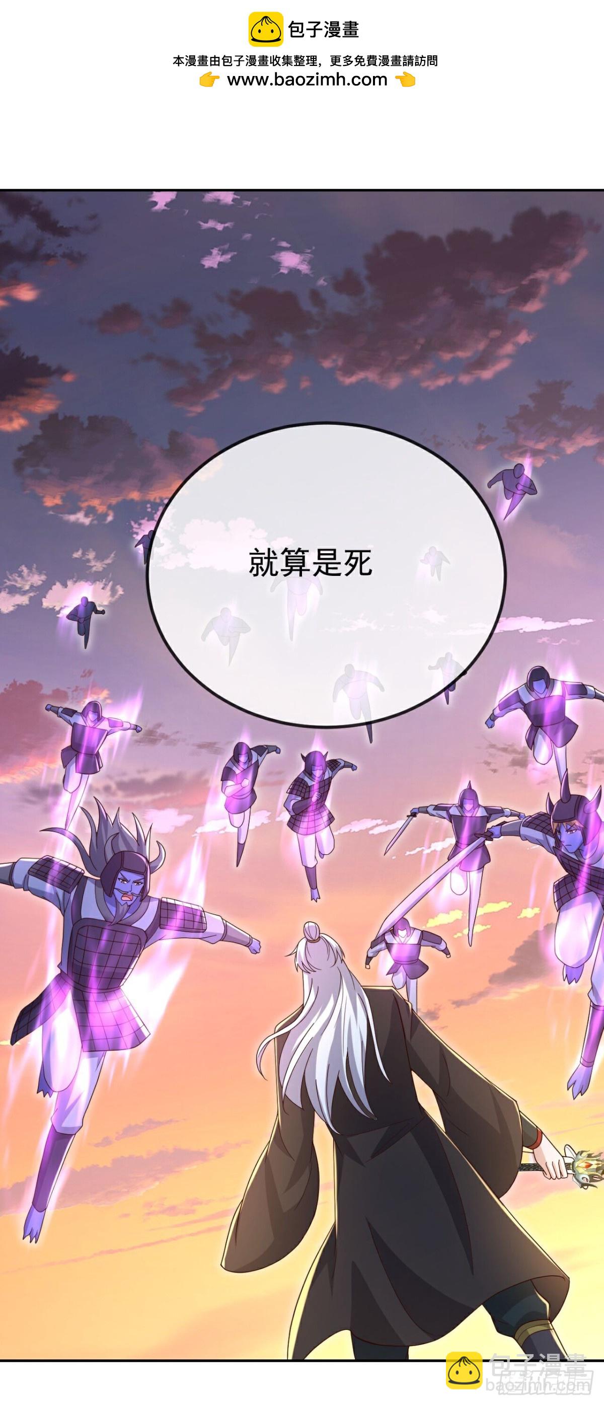 🍚仙武帝尊 第665话 莫要小看我 第2页