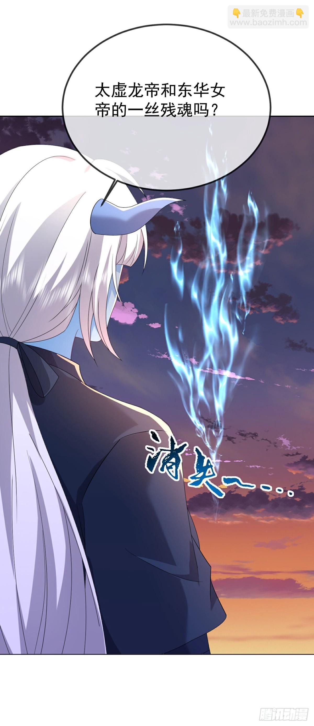 🍚仙武帝尊 第665话 莫要小看我 第24页