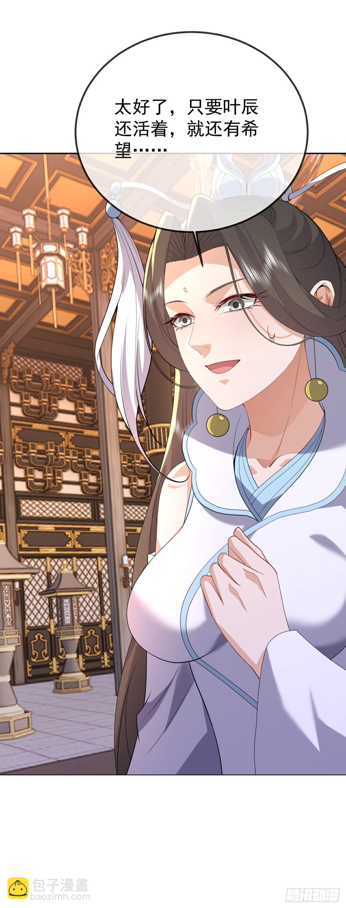 🍚仙武帝尊 第665话 莫要小看我 第26页