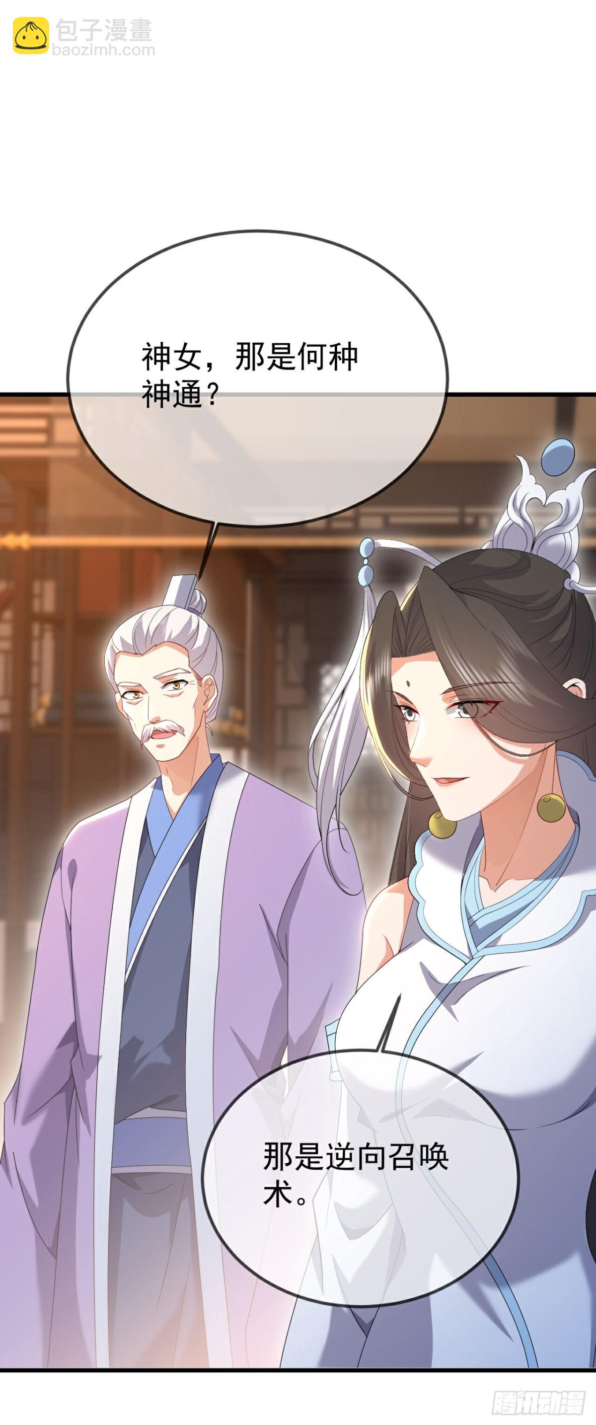 🍚仙武帝尊 第665话 莫要小看我 第27页