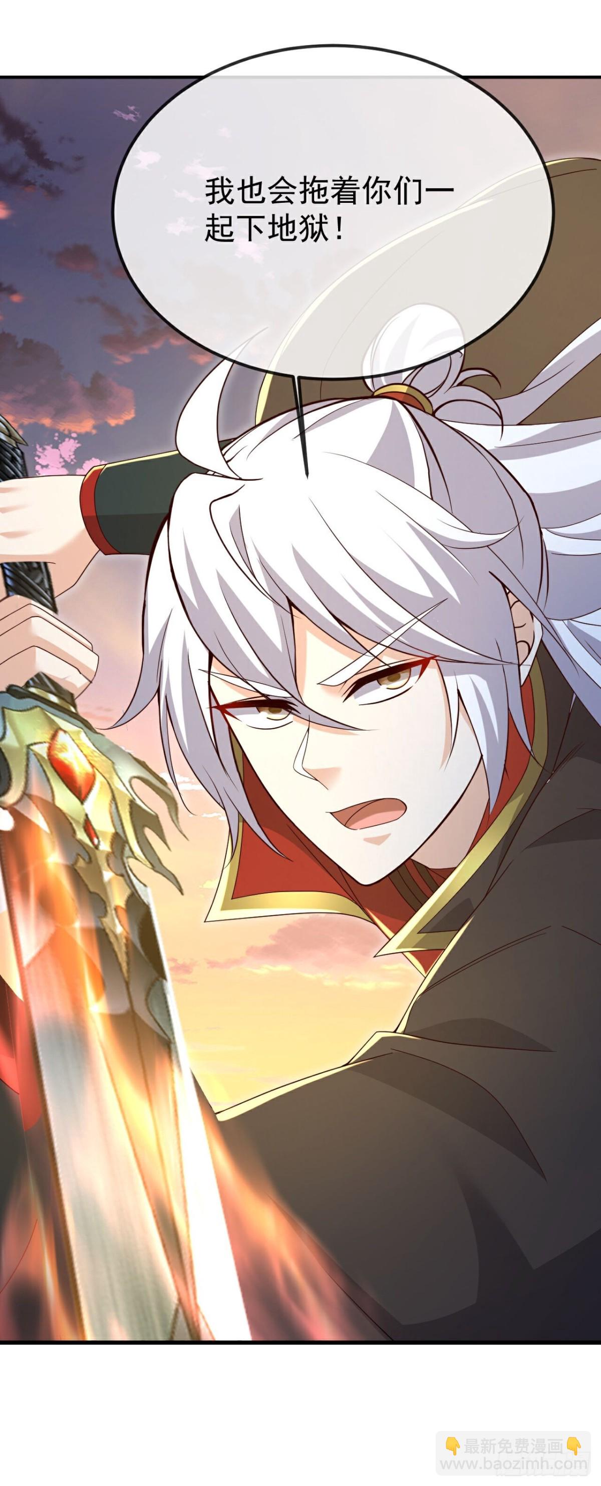 🍚仙武帝尊 第665话 莫要小看我 第3页