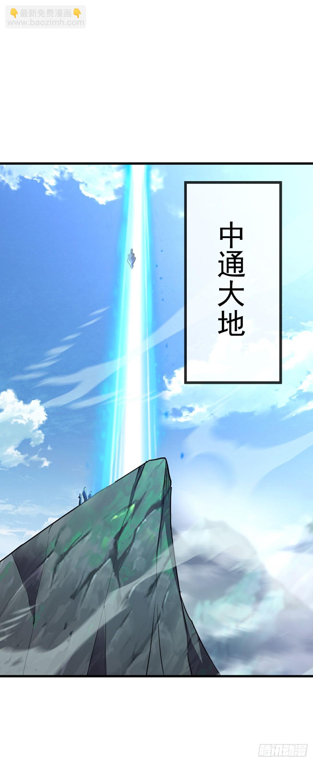 🍚仙武帝尊 第665话 莫要小看我 第32页
