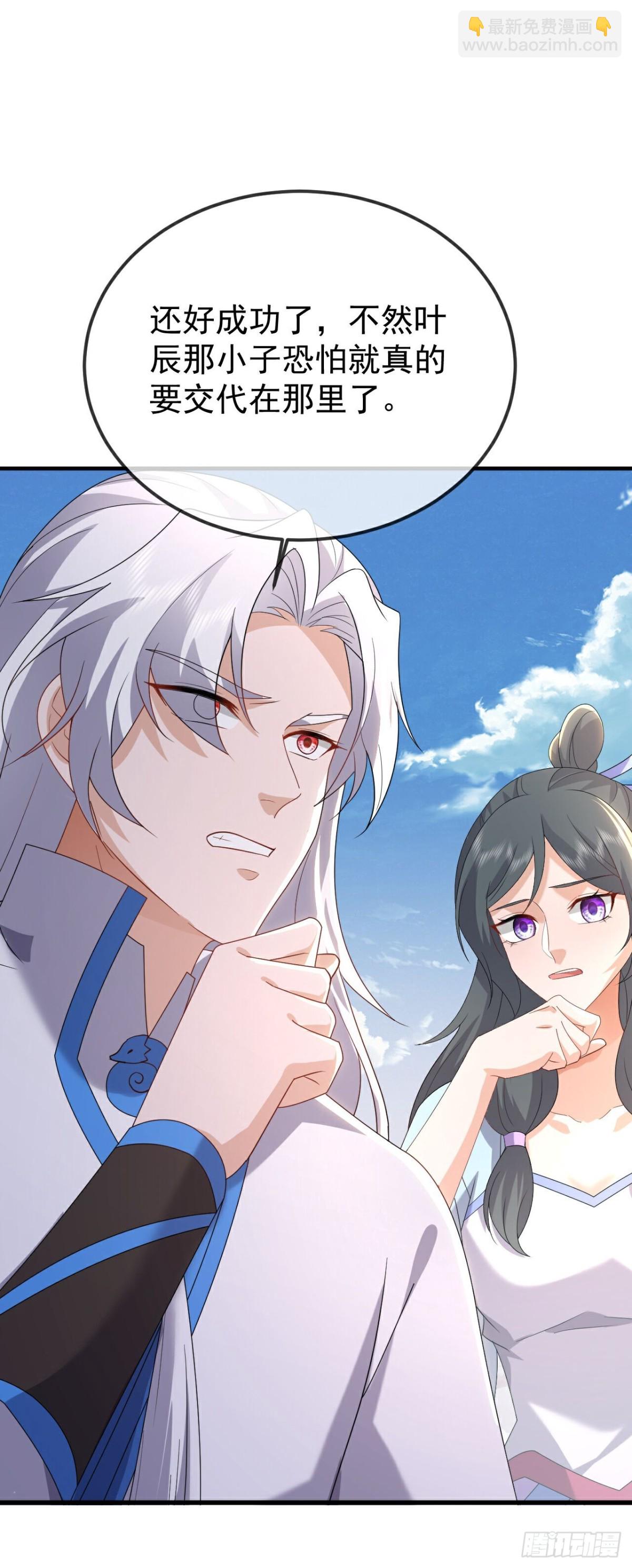 🍚仙武帝尊 第665话 莫要小看我 第37页
