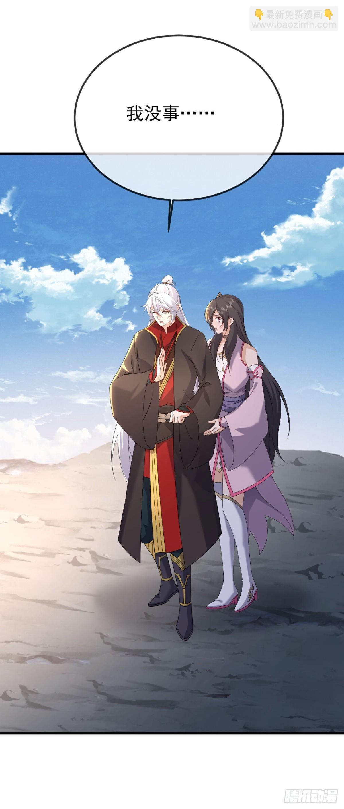 🍚仙武帝尊 第665话 莫要小看我 第38页