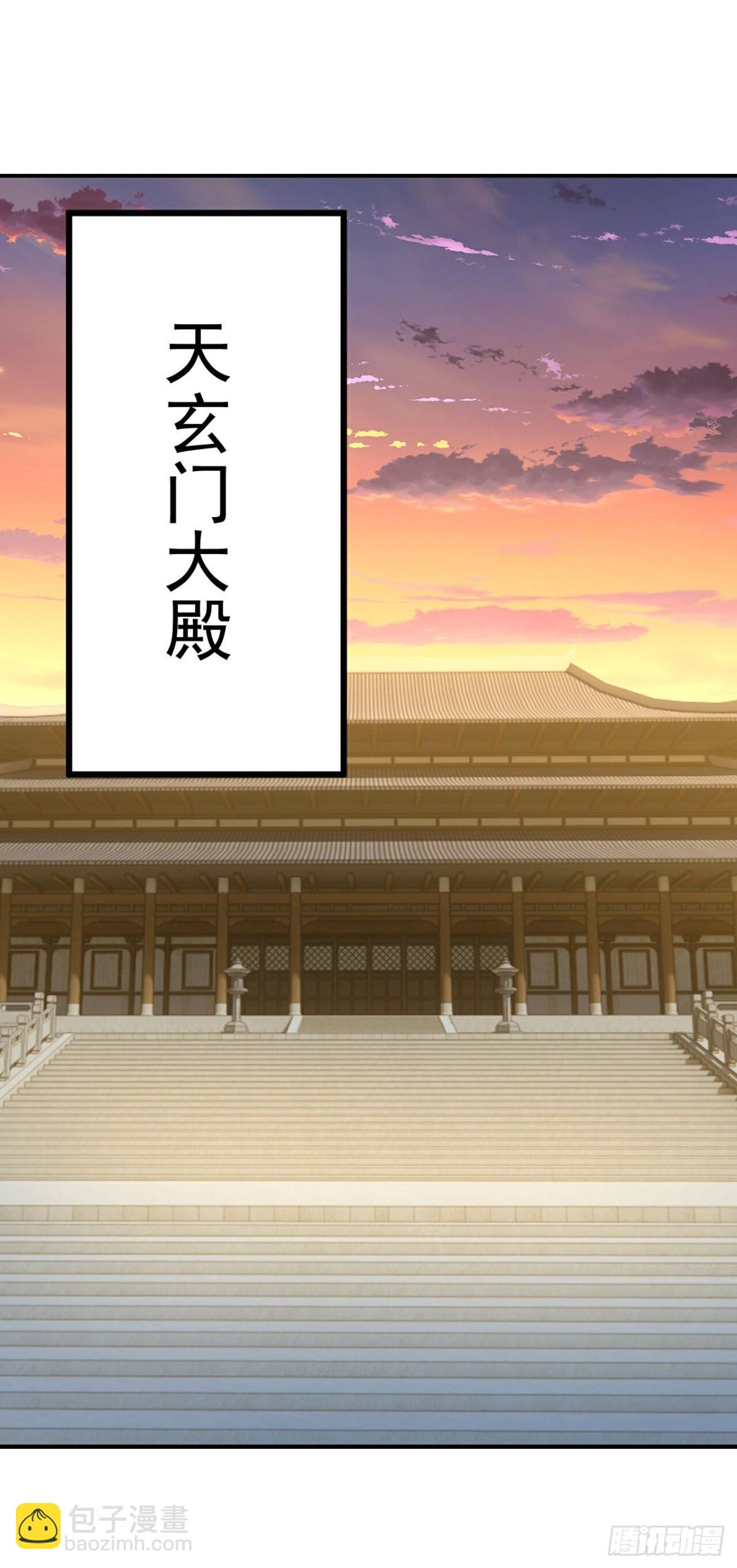 🍚仙武帝尊 第665话 莫要小看我 第4页