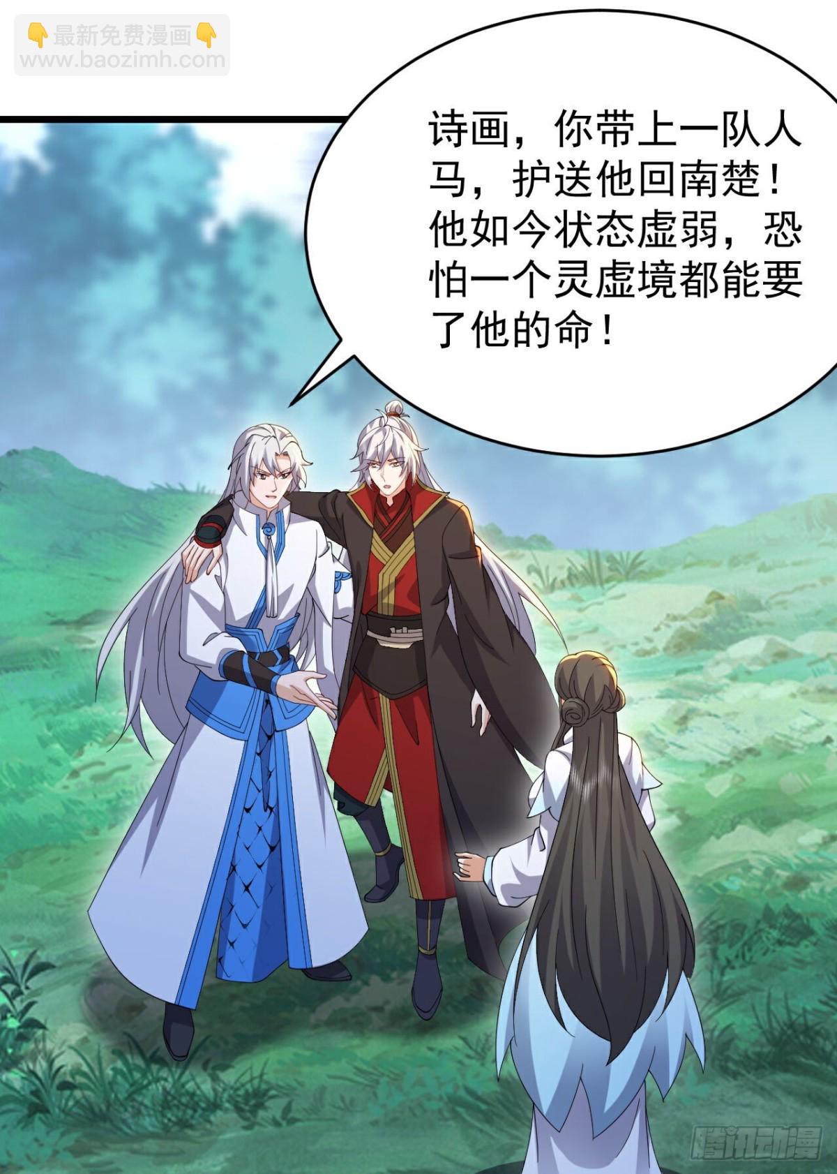 🍚仙武帝尊 第665话 莫要小看我 第45页
