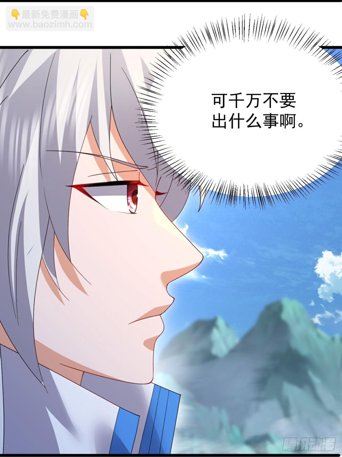 🍚仙武帝尊 第665话 莫要小看我 第49页