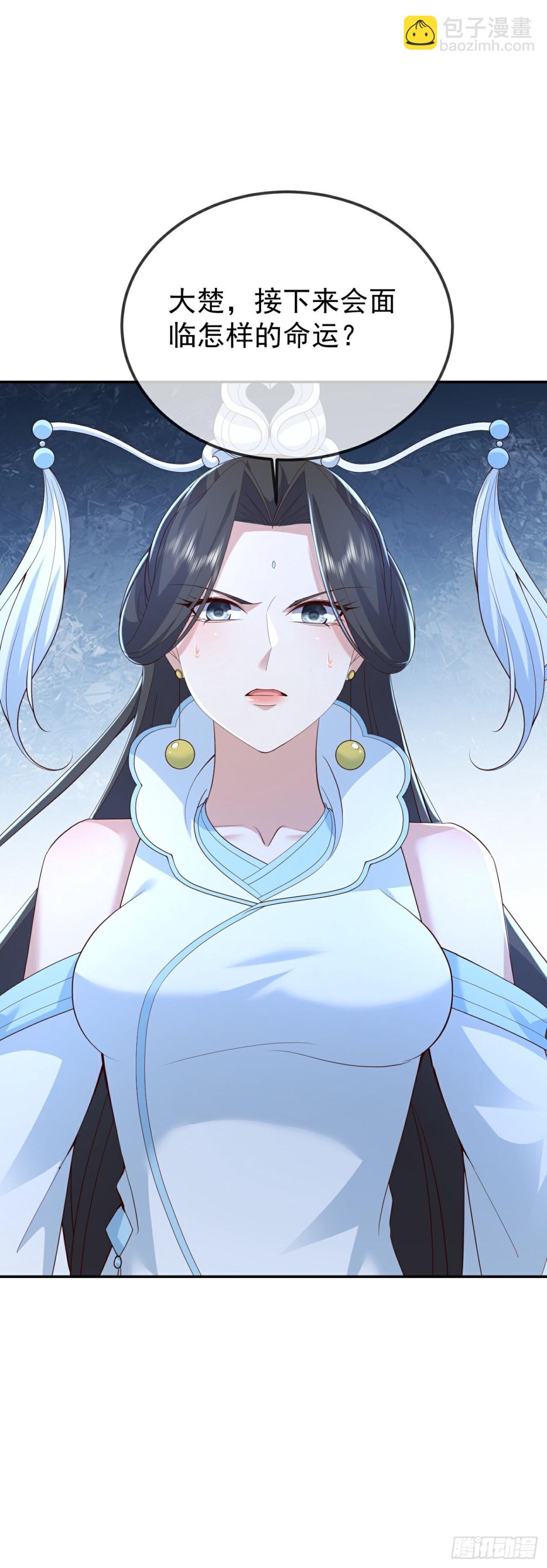🍚仙武帝尊 第665话 莫要小看我 第6页