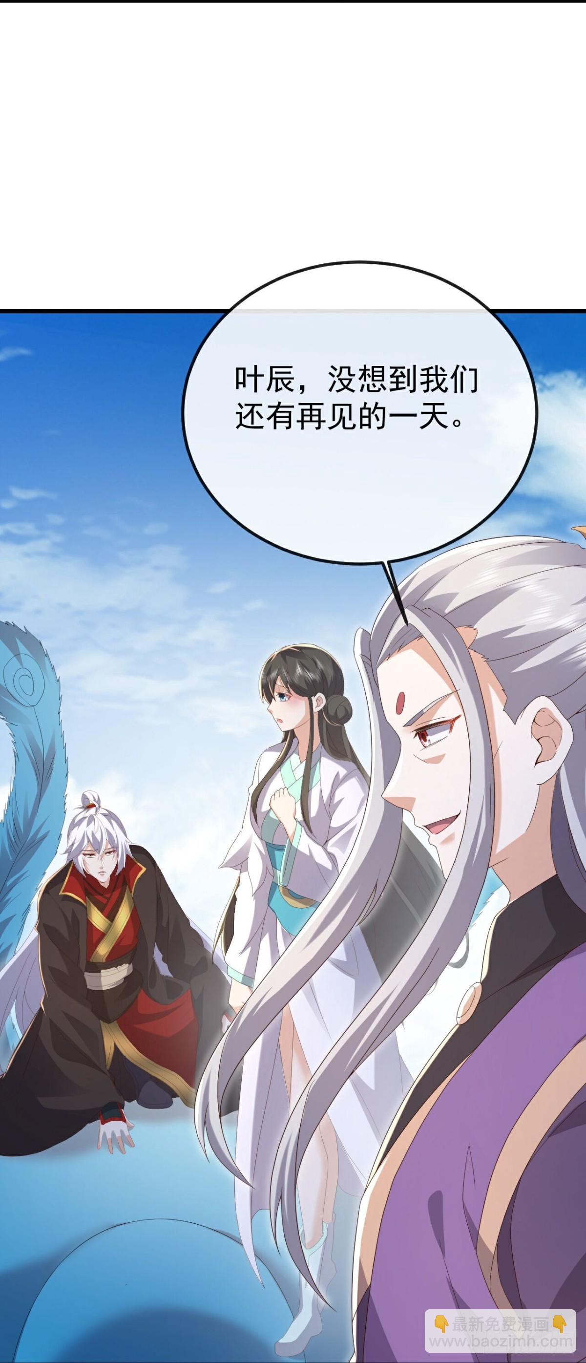 🍚仙武帝尊 第667话 通灵术 第16页