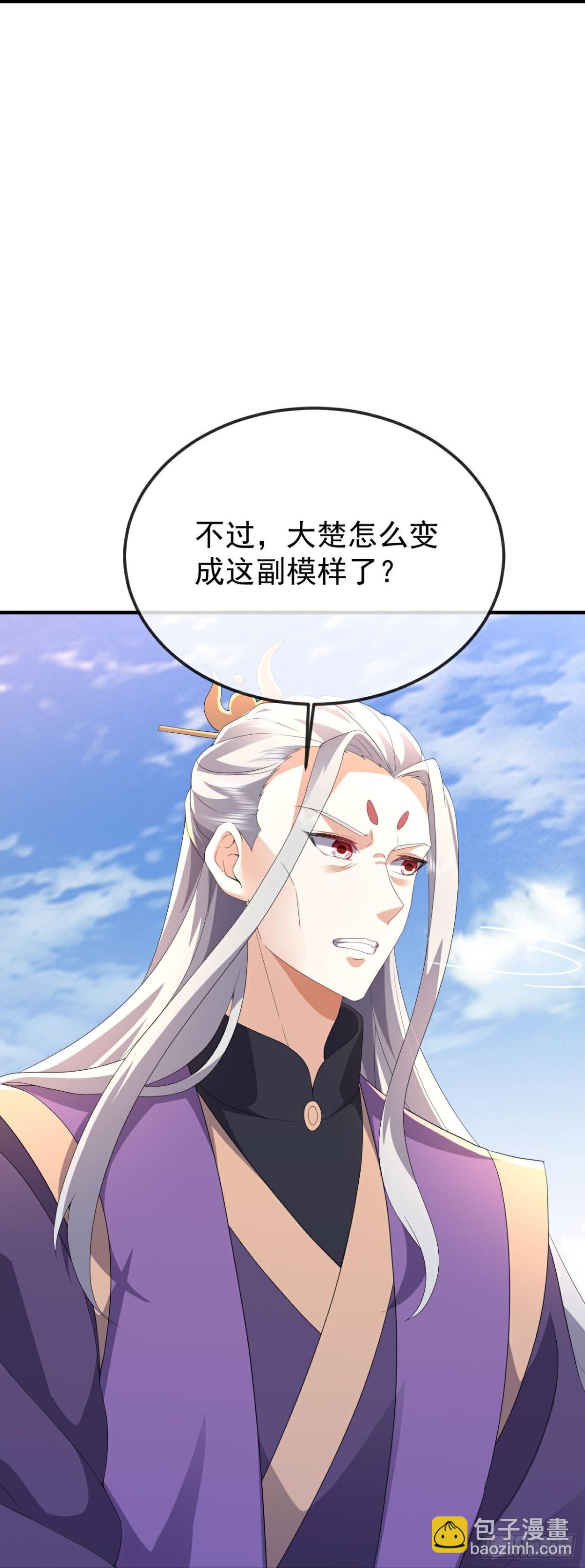🍚仙武帝尊 第667话 通灵术 第17页