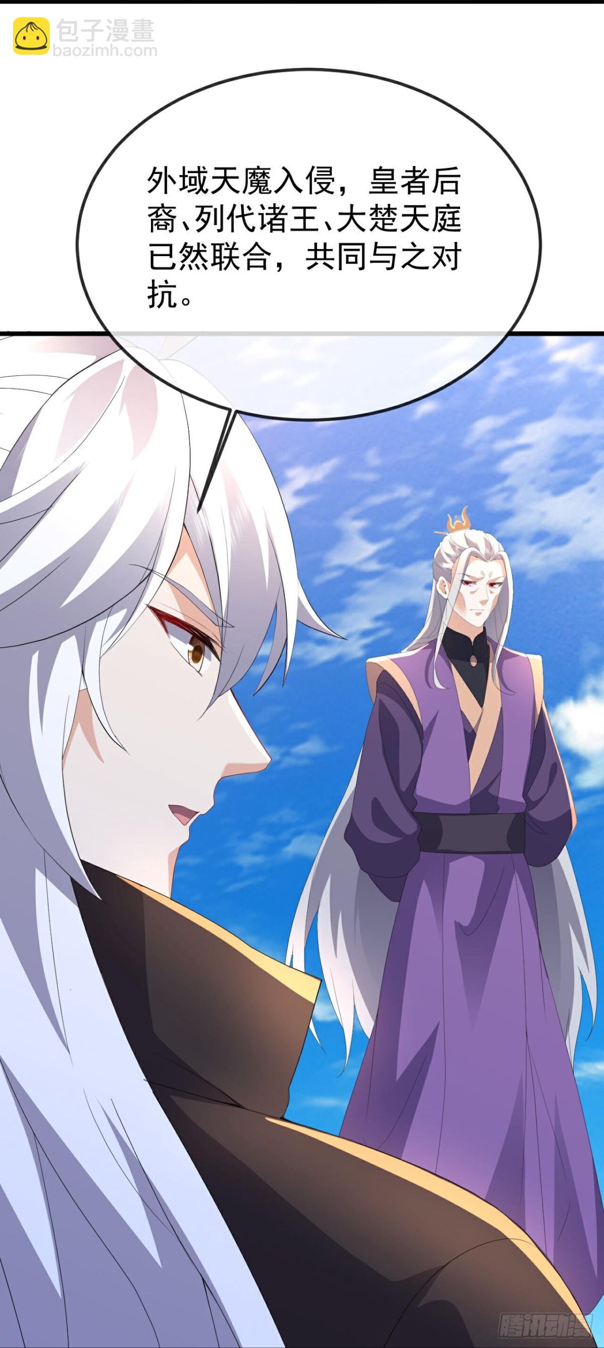 🍚仙武帝尊 第667话 通灵术 第18页
