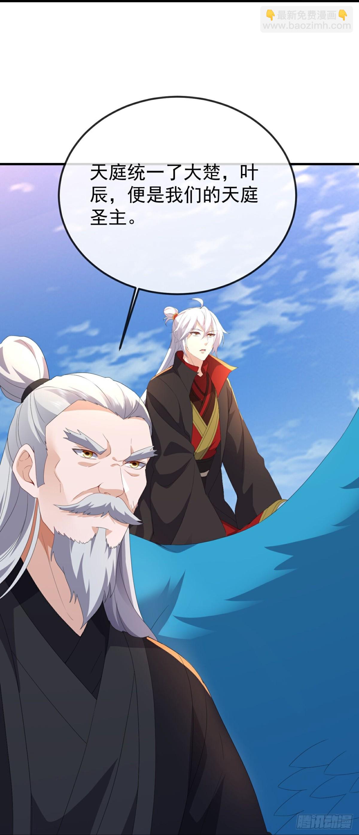 🍚仙武帝尊 第667话 通灵术 第20页