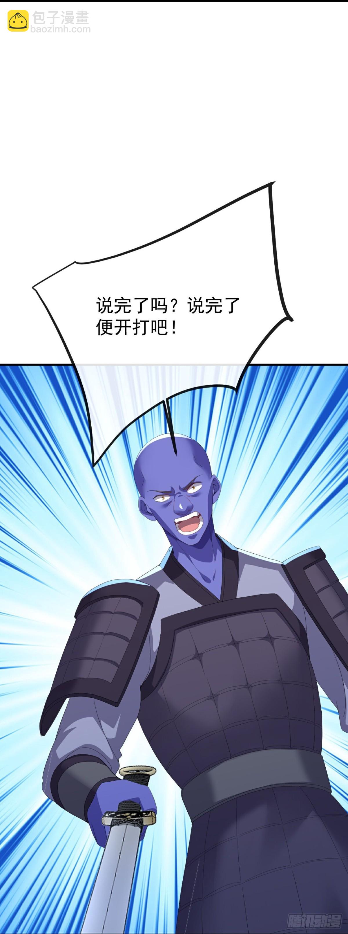 🍚仙武帝尊 第667话 通灵术 第22页