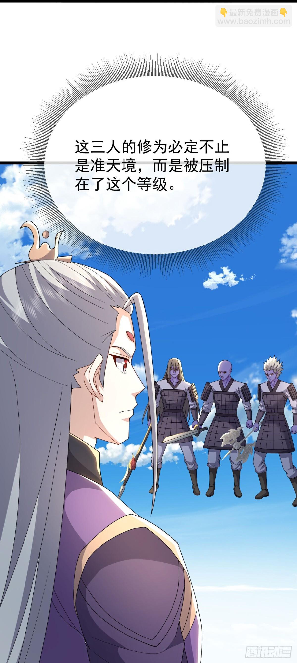 🍚仙武帝尊 第667话 通灵术 第25页