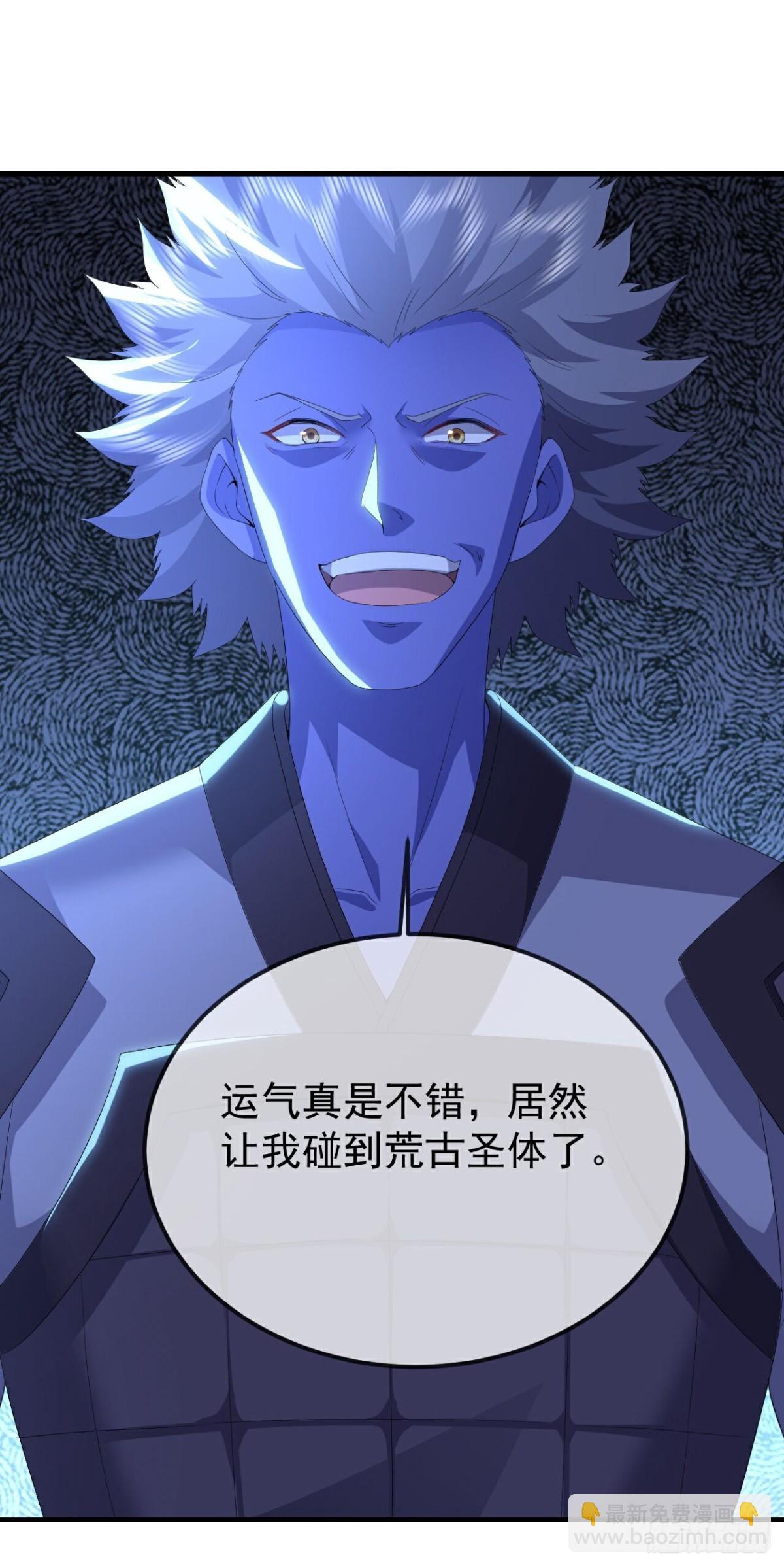 🍚仙武帝尊 第667话 通灵术 第3页