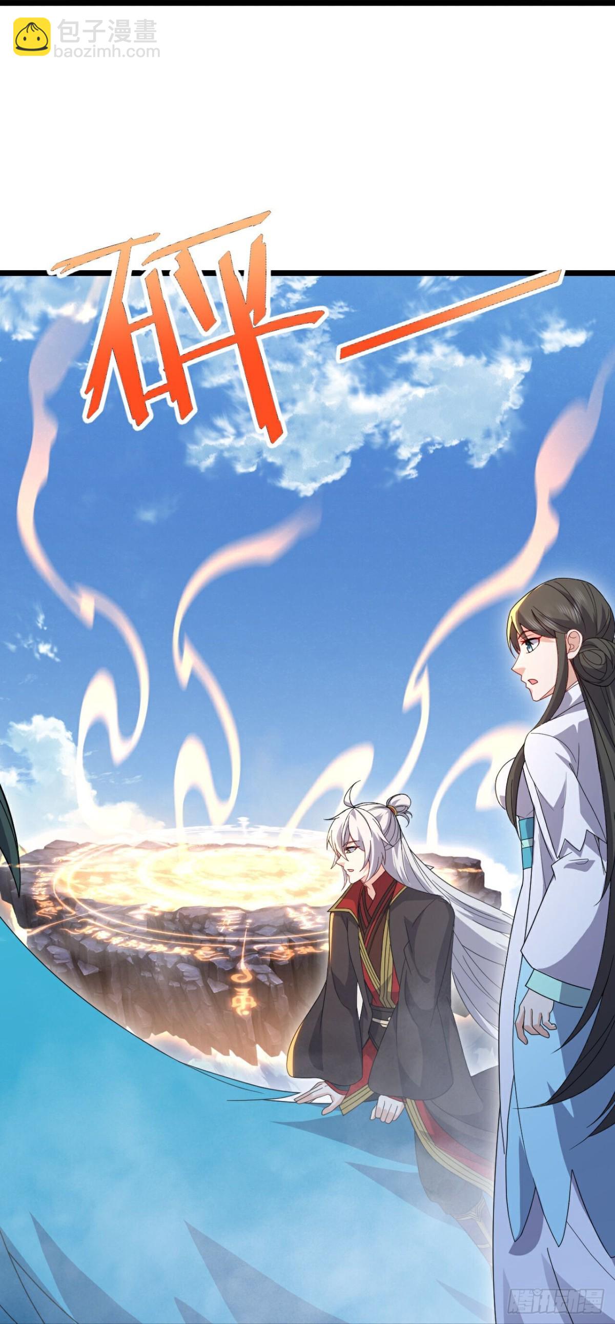 🍚仙武帝尊 第667话 通灵术 第48页