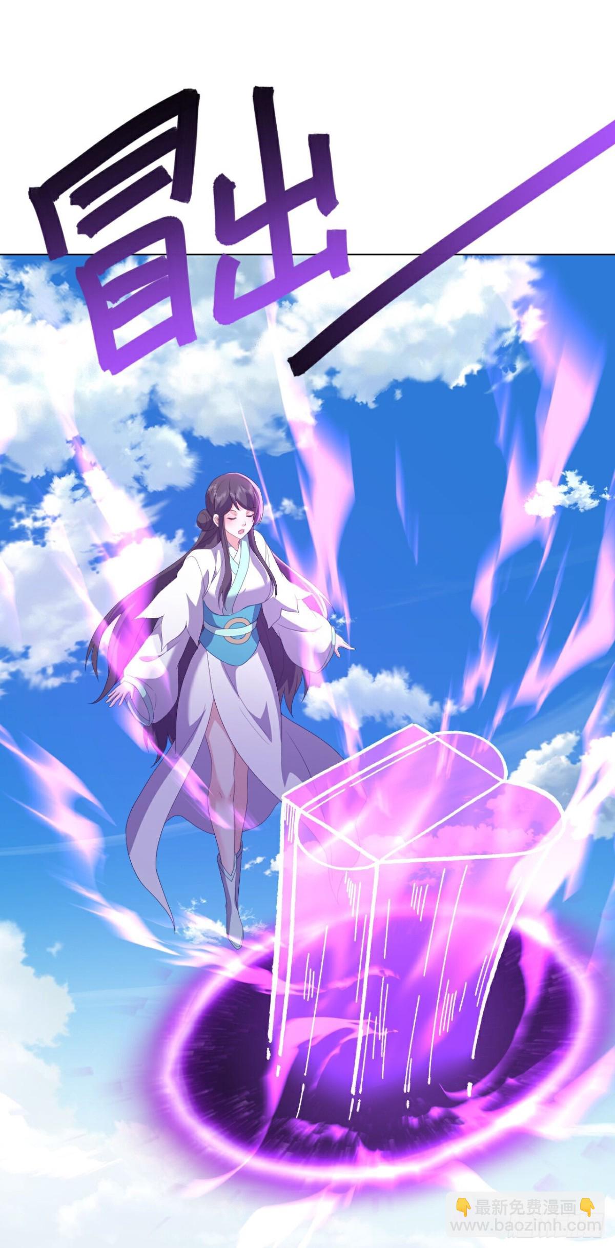 🍚仙武帝尊 第667话 通灵术 第7页