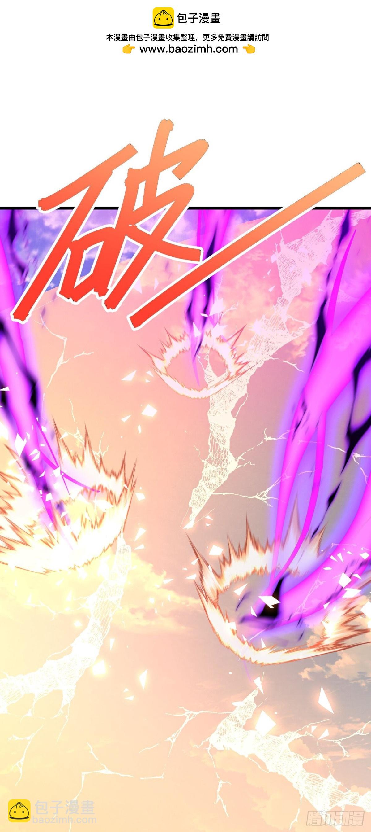 🍚仙武帝尊 第669话 九口石棺 第2页