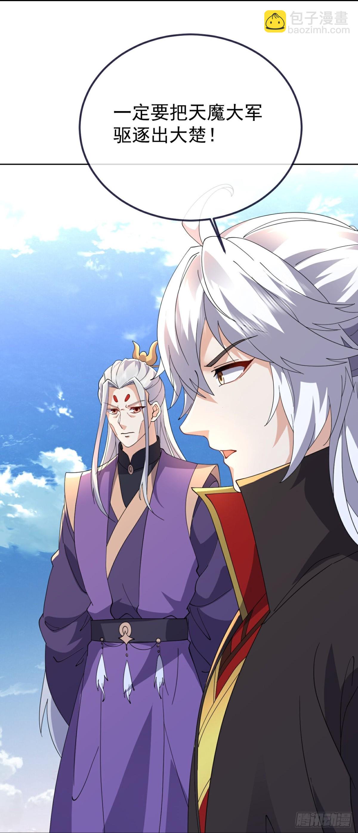 🍚仙武帝尊 第669话 九口石棺 第26页
