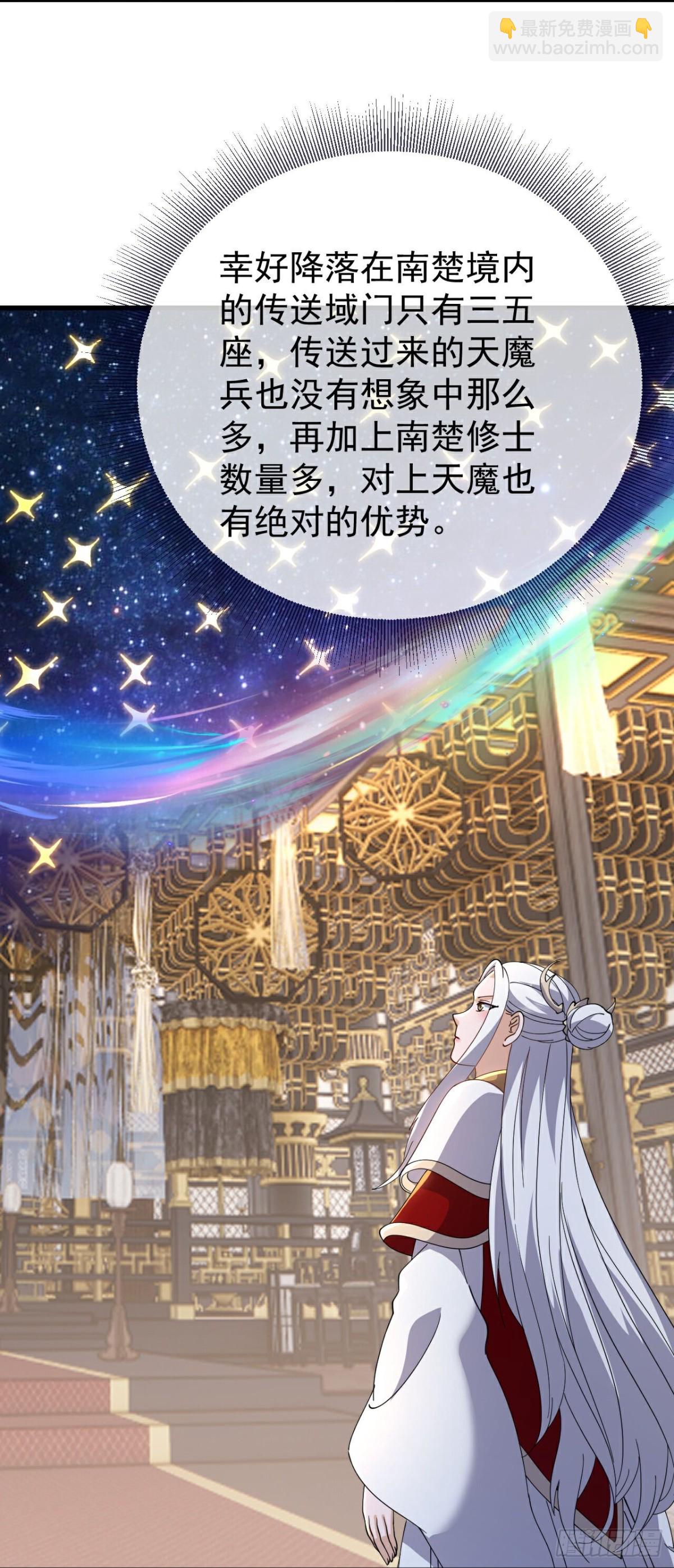 🍚仙武帝尊 第669话 九口石棺 第31页